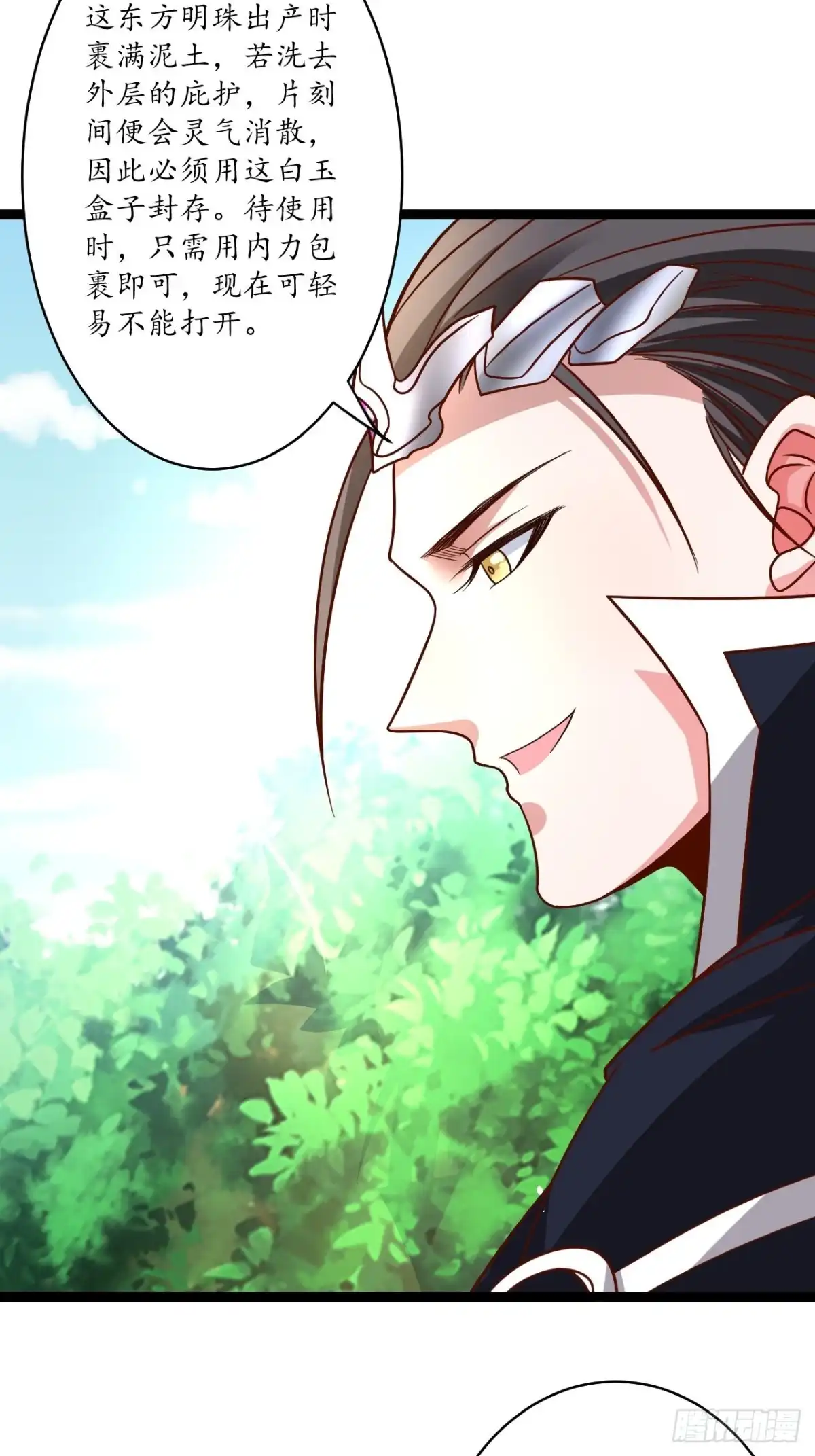 《重生之最强魔尊赘婿》皇子裹素邪魔道 第33页