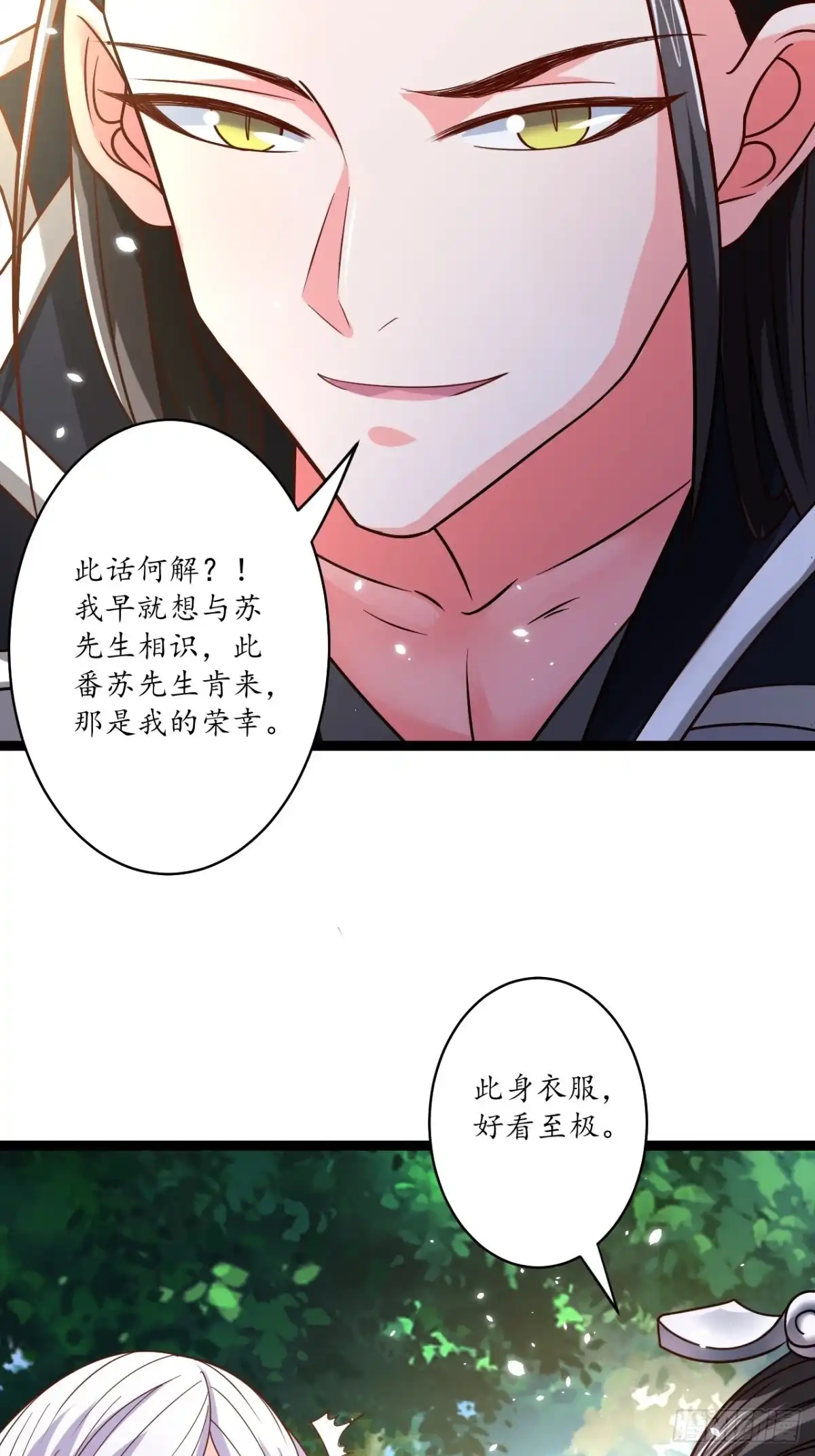 《重生之最强魔尊赘婿》皇子裹素邪魔道 第22页