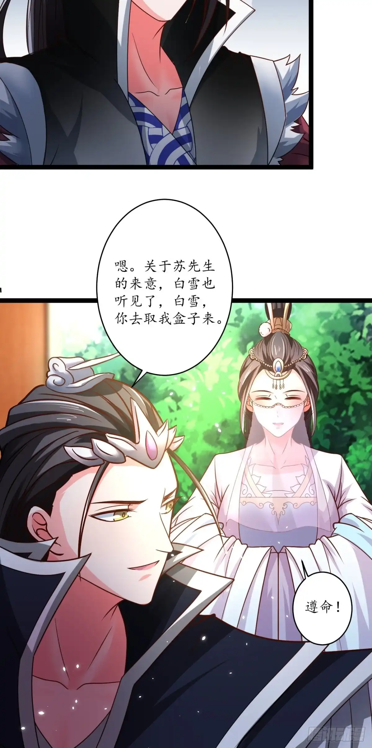 《重生之最强魔尊赘婿》皇子裹素邪魔道 第28页