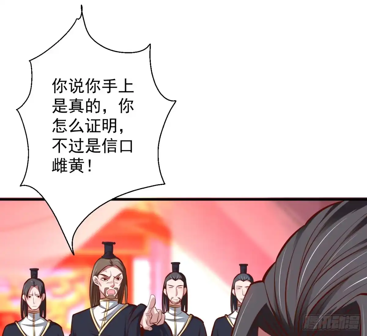 《重生之最强魔尊赘婿》狂子朝歌辩百雄 第6页