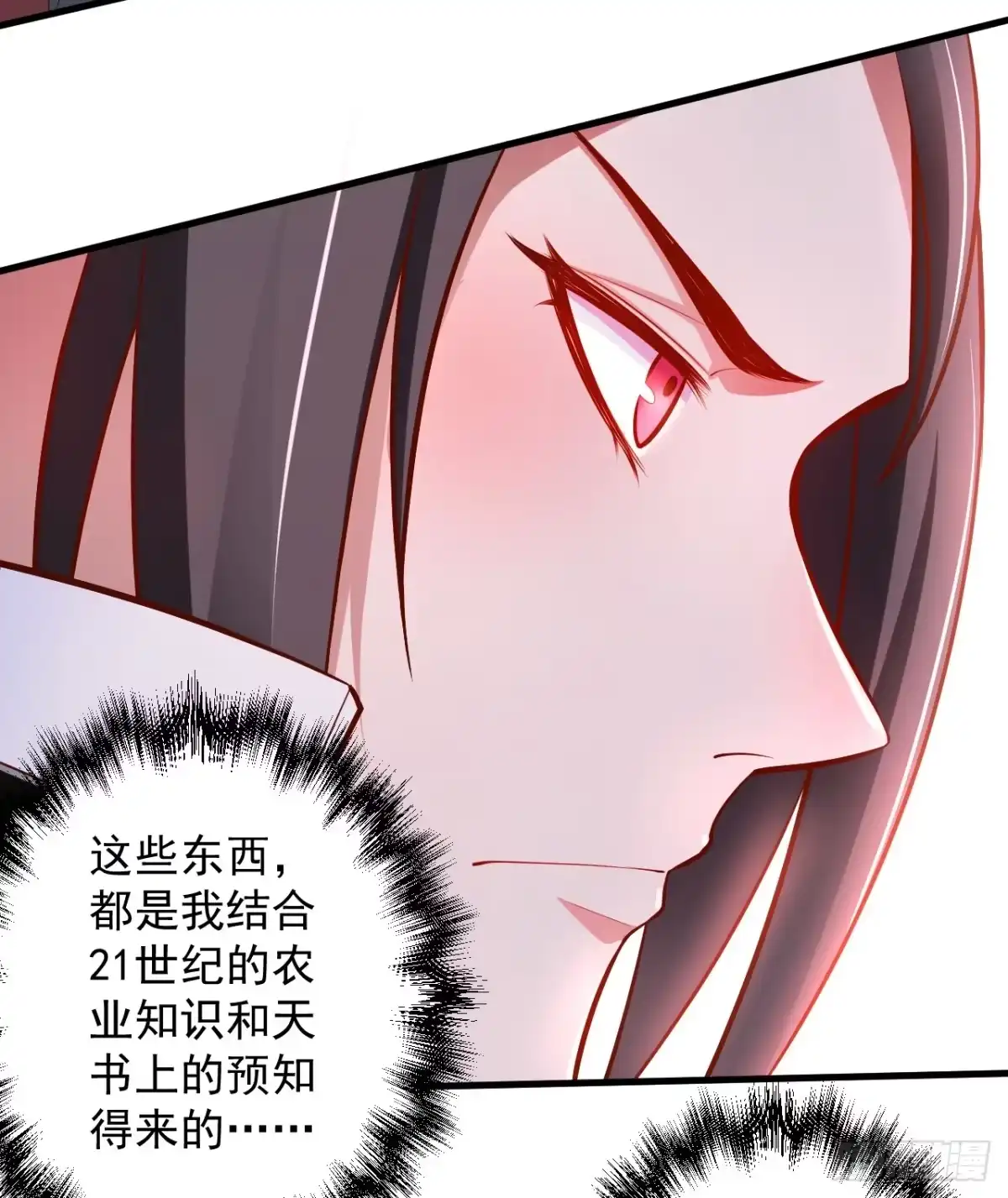 《重生之最强魔尊赘婿》狂子朝歌辩百雄 第23页