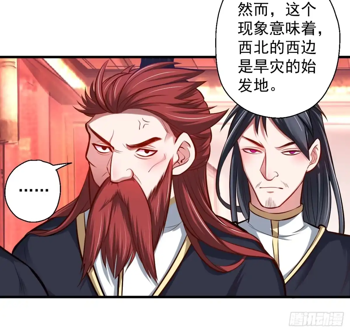 《重生之最强魔尊赘婿》狂子朝歌辩百雄 第31页