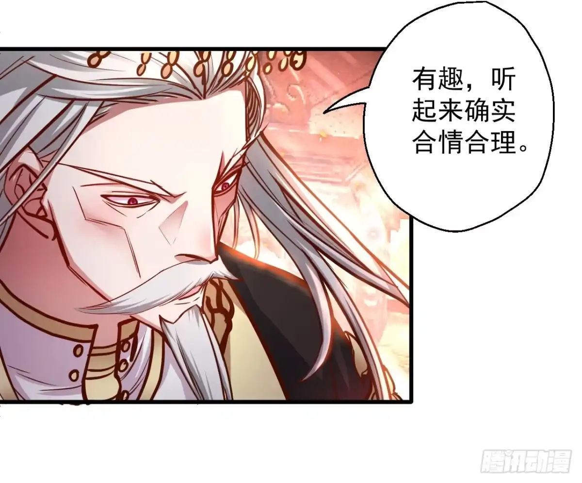 《重生之最强魔尊赘婿》狂子朝歌辩百雄 第43页