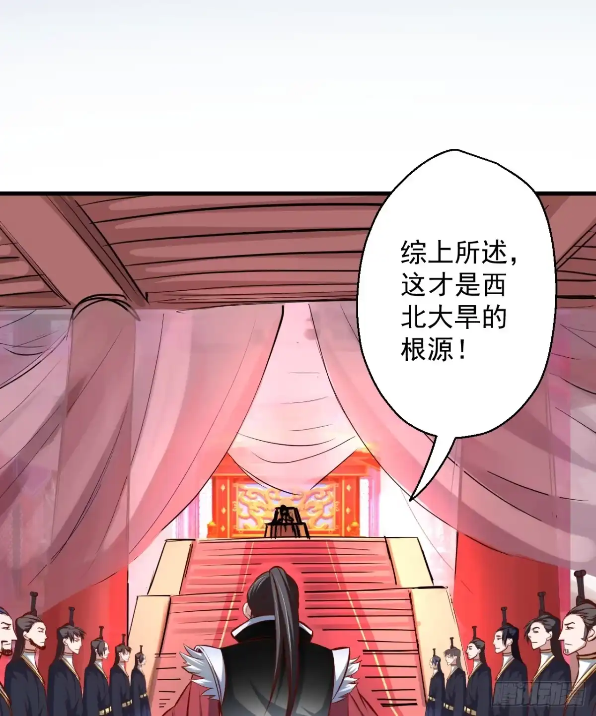 《重生之最强魔尊赘婿》狂子朝歌辩百雄 第40页