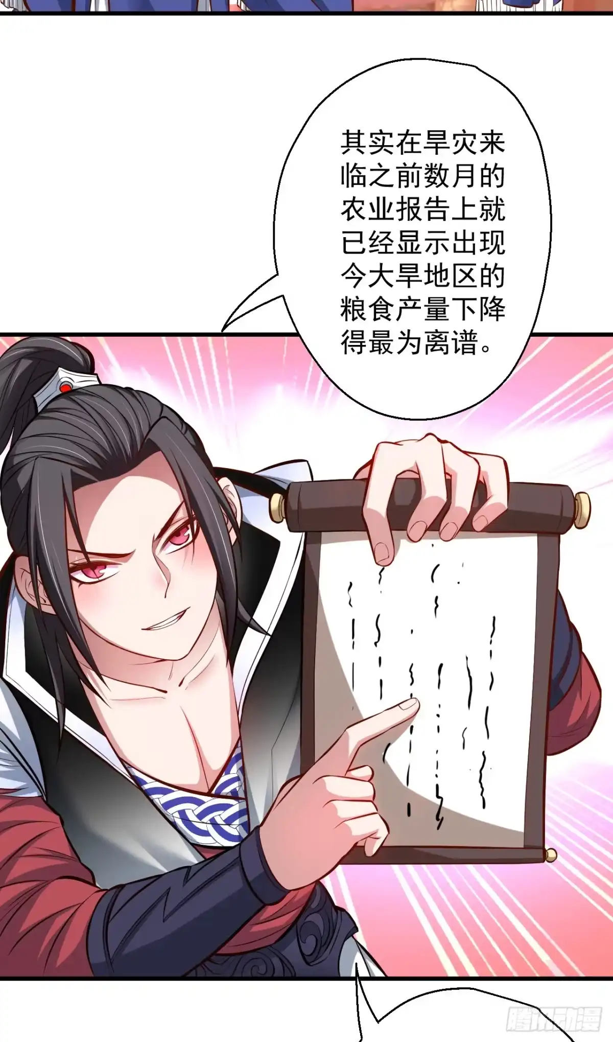 《重生之最强魔尊赘婿》狂子朝歌辩百雄 第60页