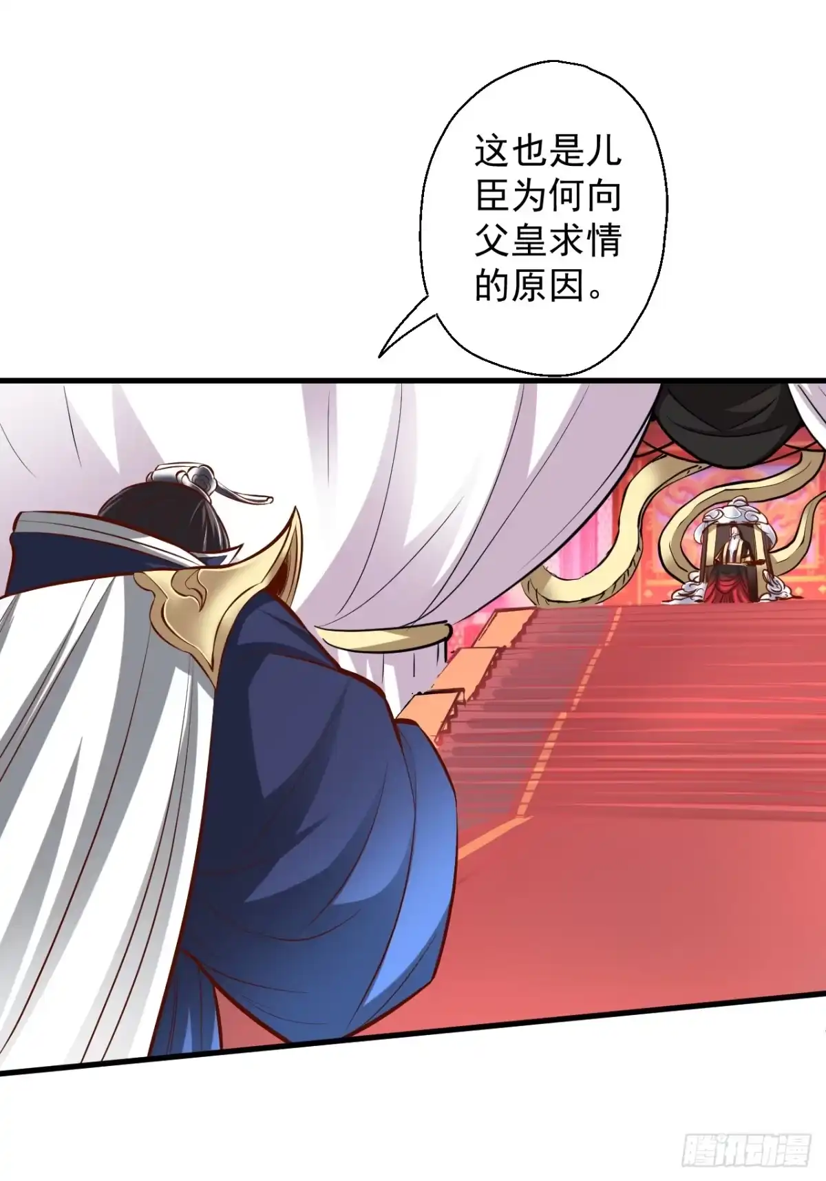 《重生之最强魔尊赘婿》狂子朝歌辩百雄 第20页