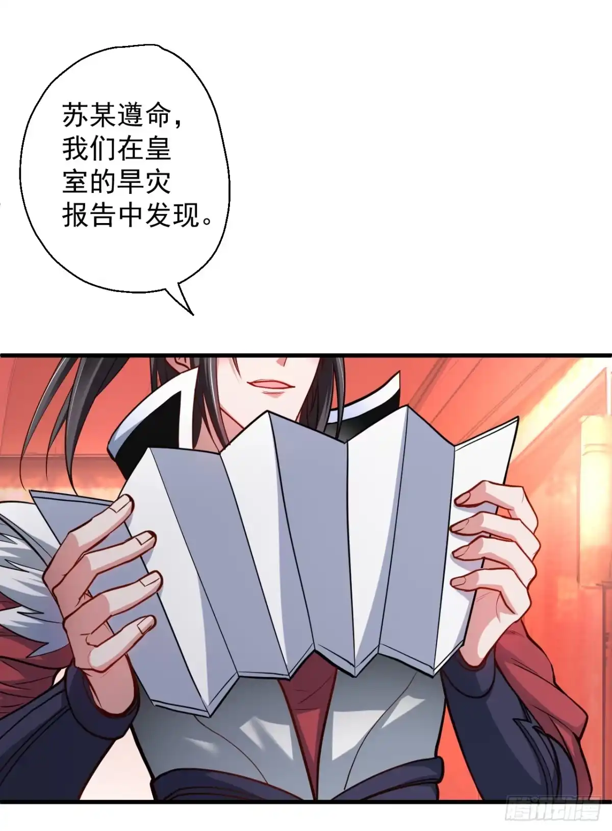 《重生之最强魔尊赘婿》狂子朝歌辩百雄 第27页