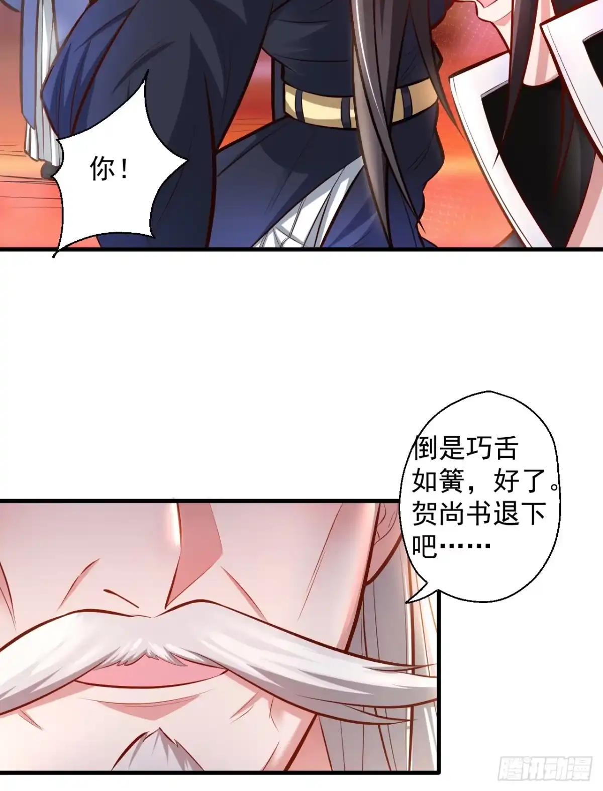 《重生之最强魔尊赘婿》狂子朝歌辩百雄 第14页
