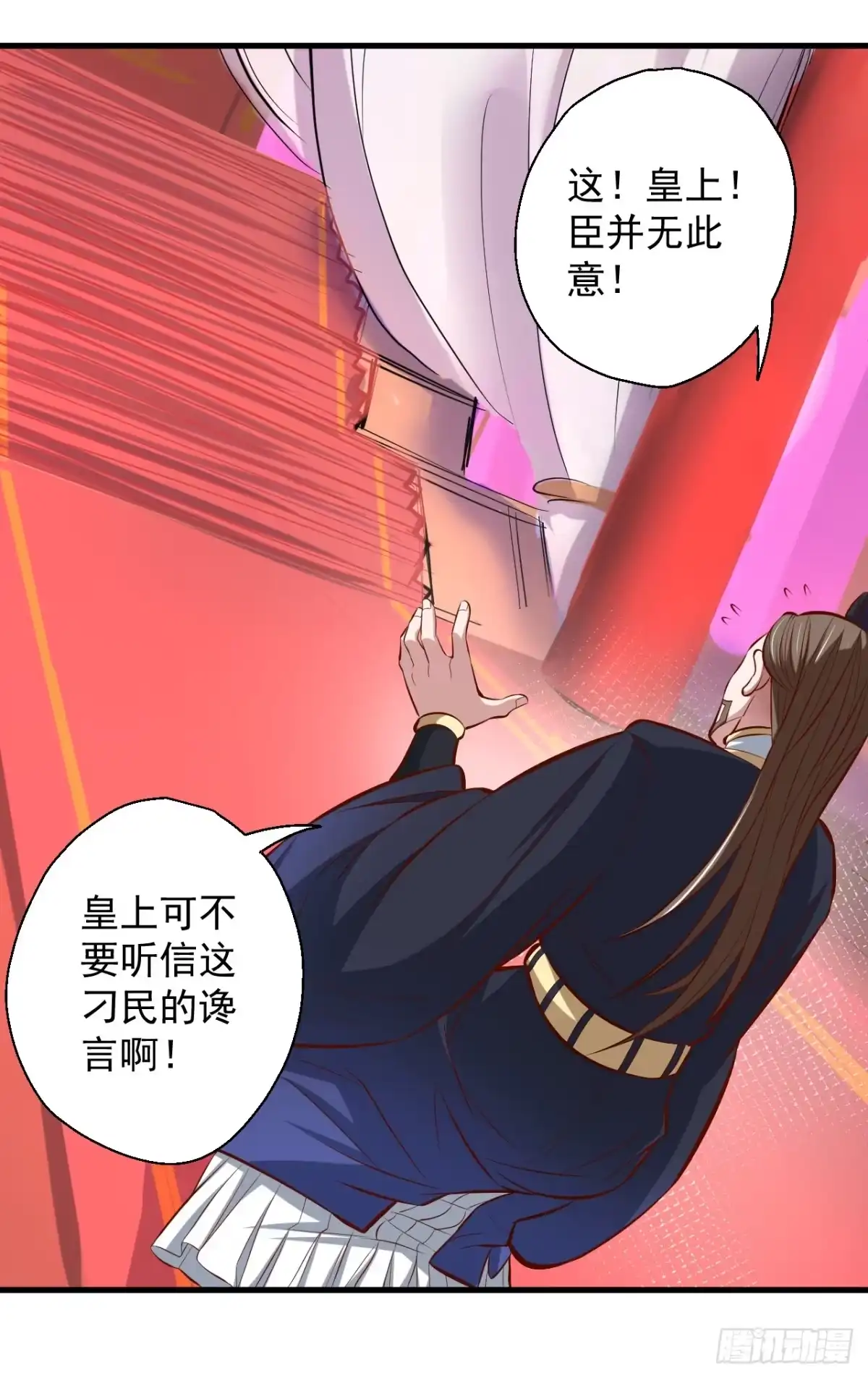 《重生之最强魔尊赘婿》狂子朝歌辩百雄 第12页