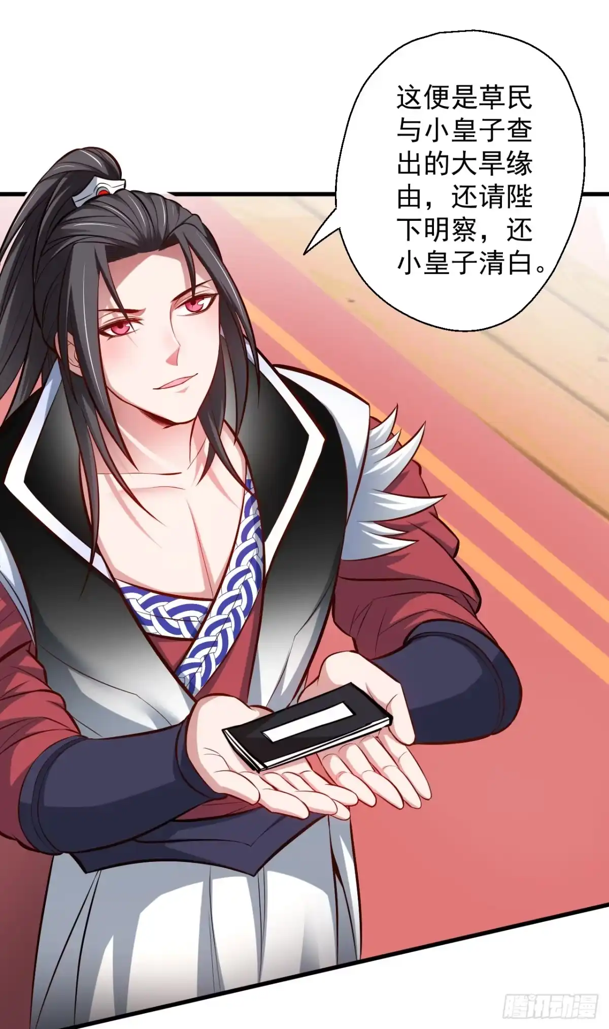 《重生之最强魔尊赘婿》狂子朝歌辩百雄 第22页
