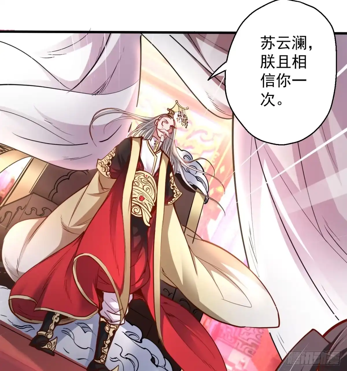 《重生之最强魔尊赘婿》狂子朝歌辩百雄 第47页