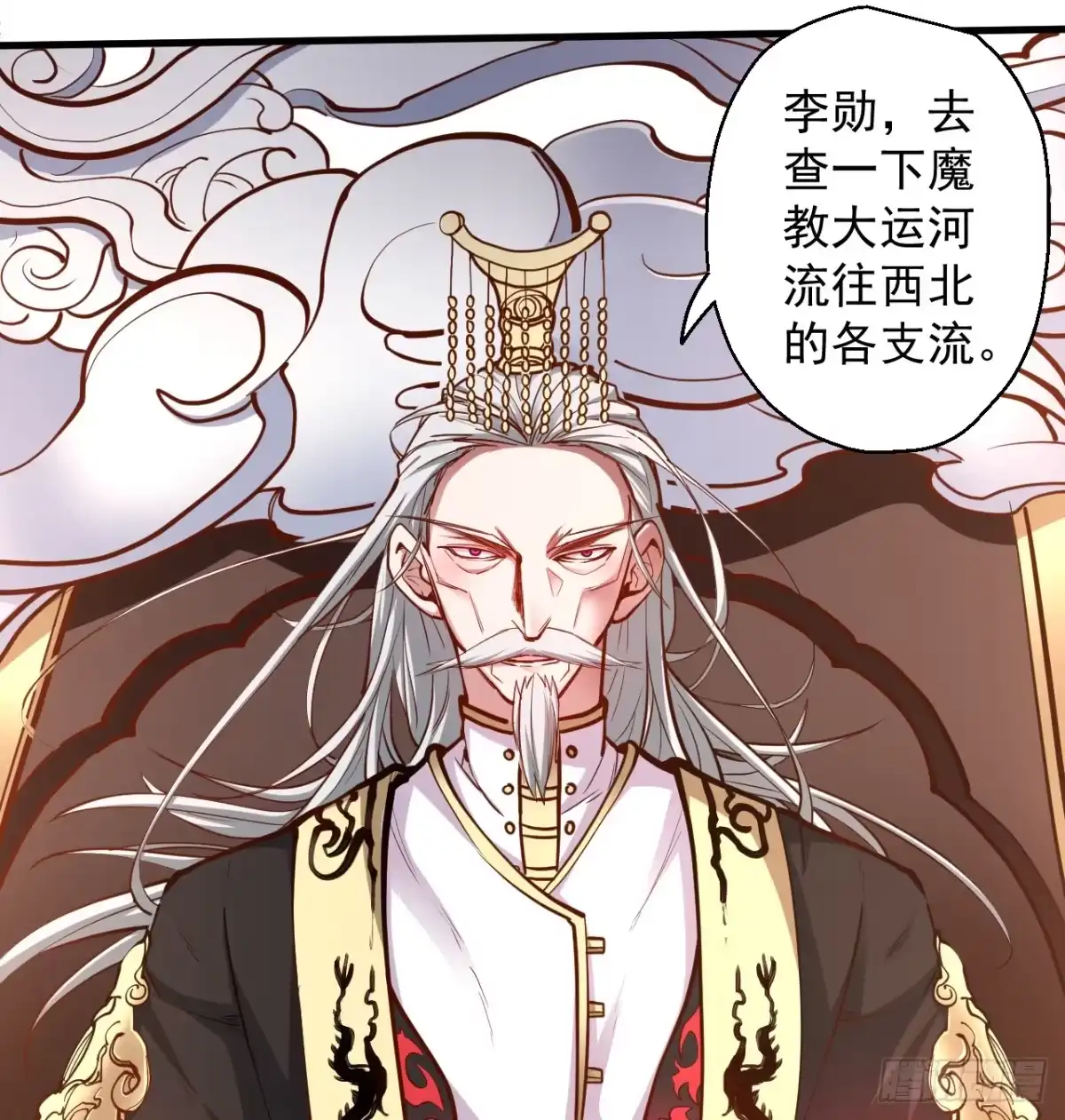 《重生之最强魔尊赘婿》狂子朝歌辩百雄 第44页