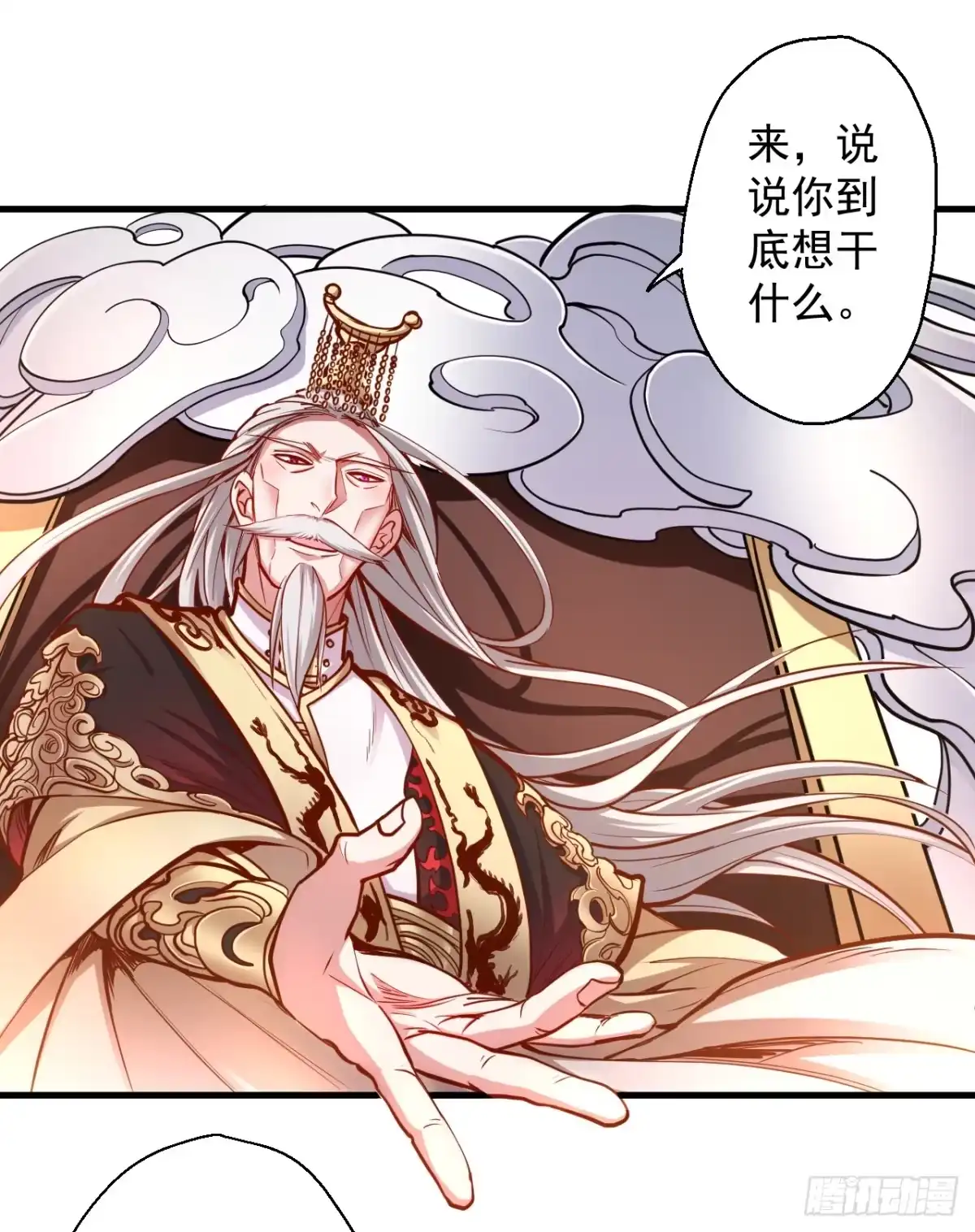 《重生之最强魔尊赘婿》狂子朝歌辩百雄 第17页