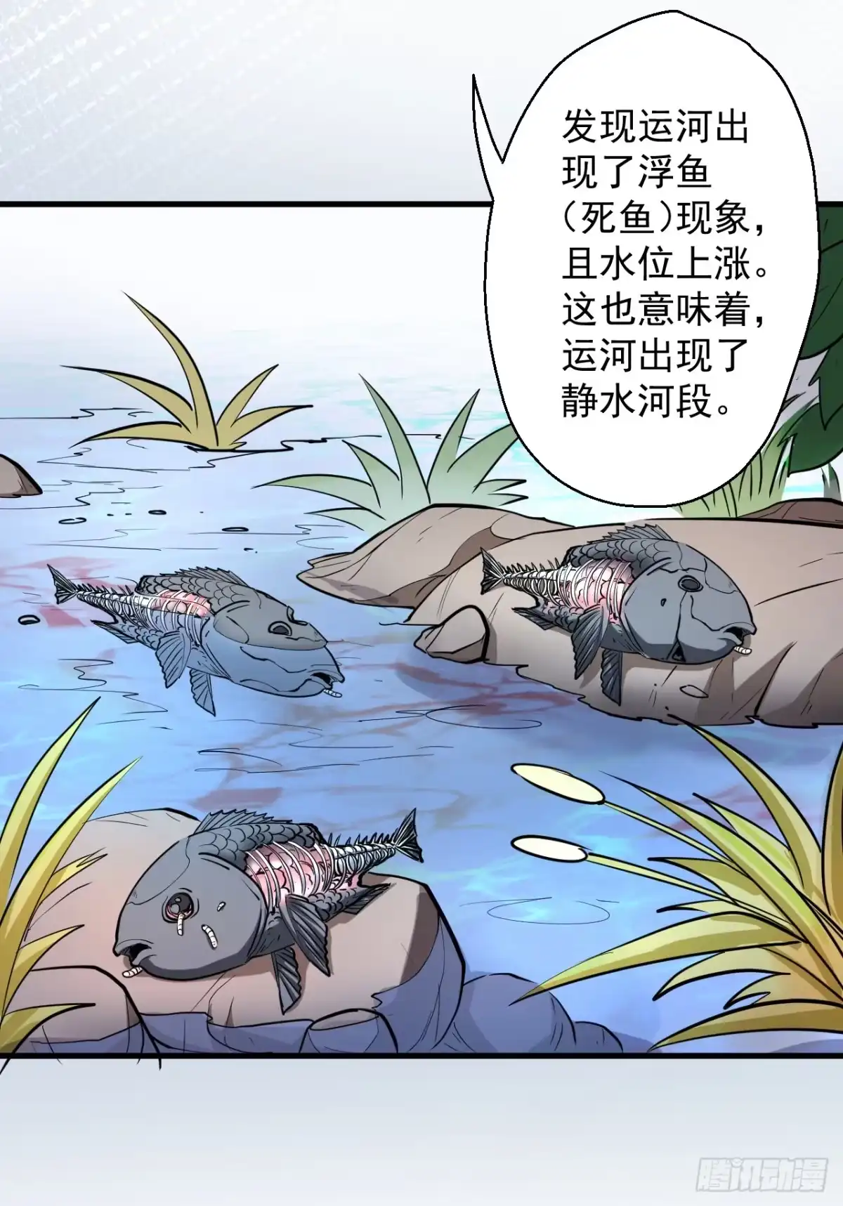 《重生之最强魔尊赘婿》狂子朝歌辩百雄 第39页