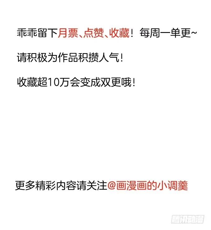 《重生之最强魔尊赘婿》狂子朝歌辩百雄 第58页