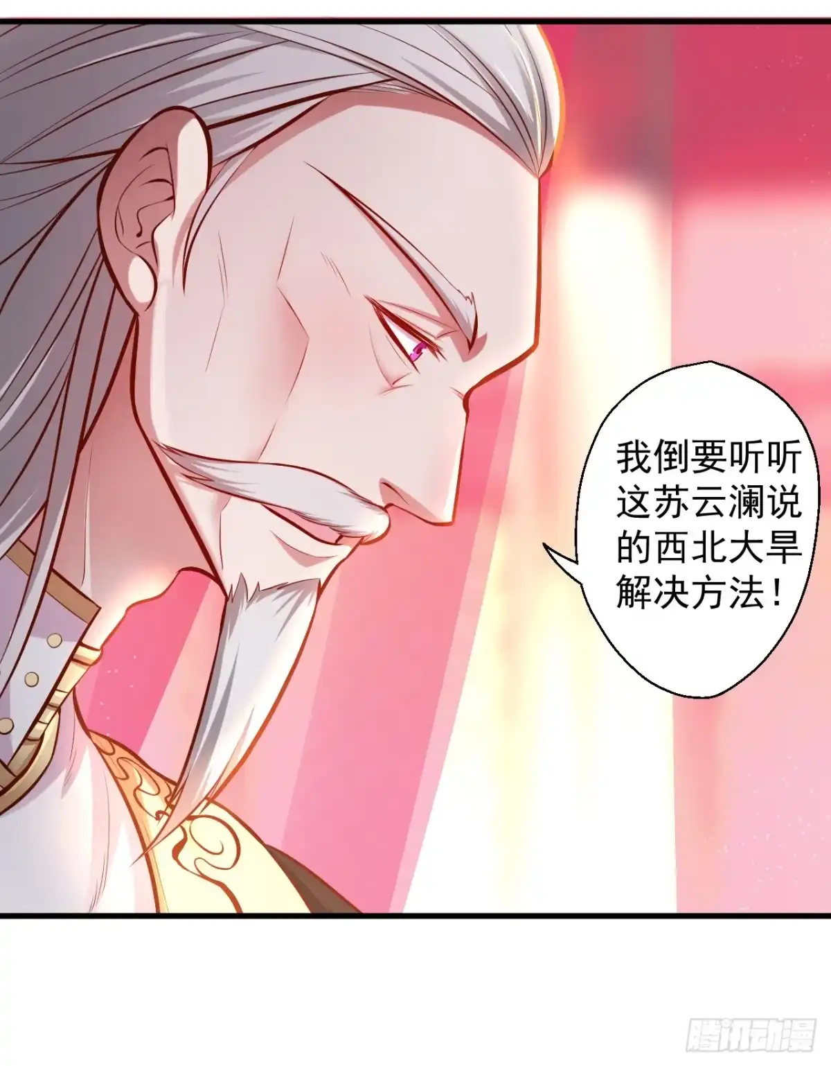 《重生之最强魔尊赘婿》狂子朝歌辩百雄 第15页