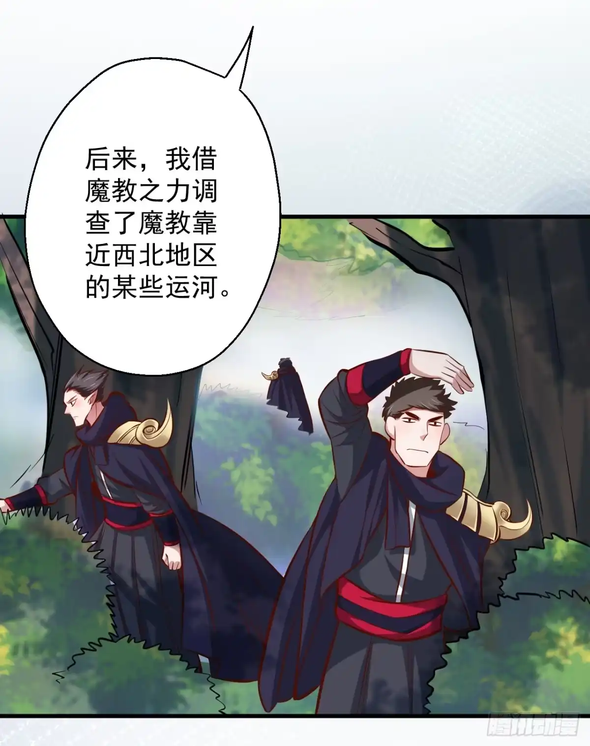 《重生之最强魔尊赘婿》狂子朝歌辩百雄 第38页