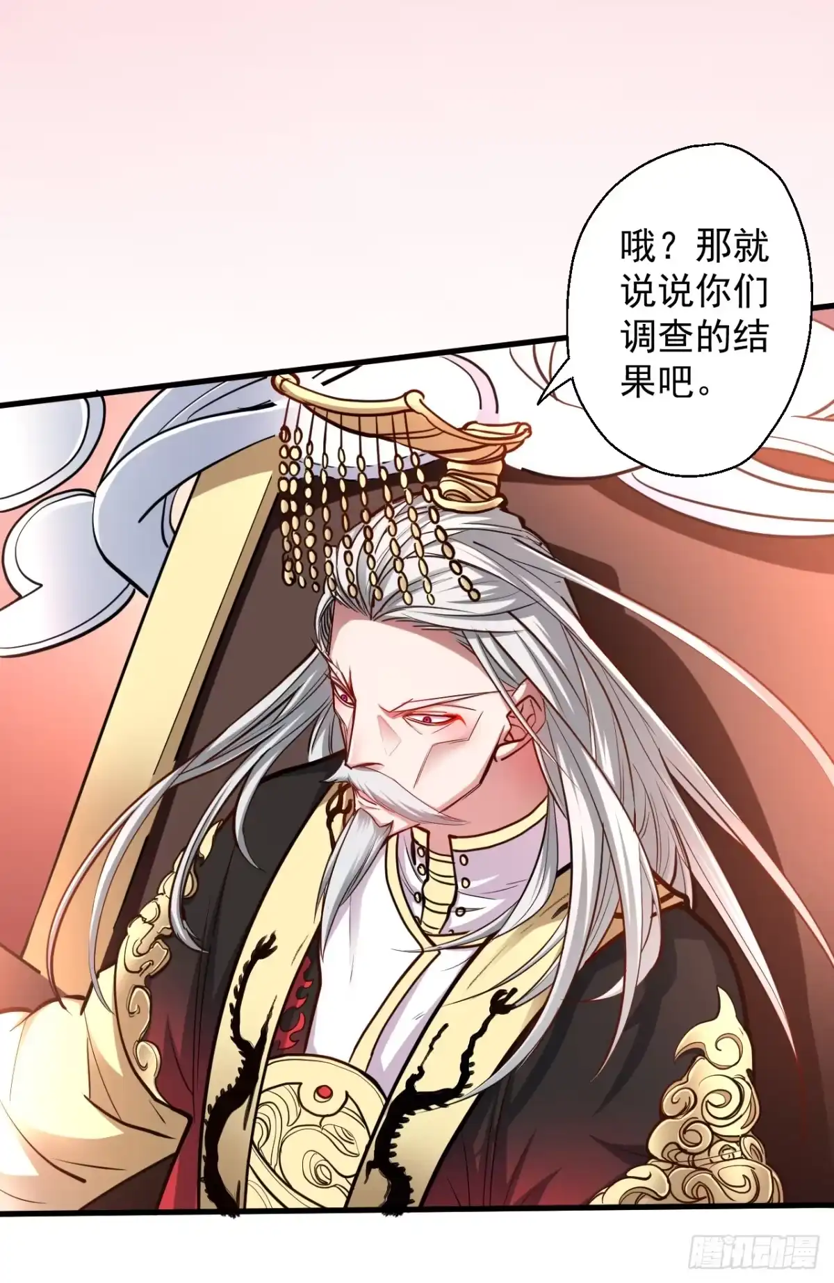 《重生之最强魔尊赘婿》狂子朝歌辩百雄 第26页