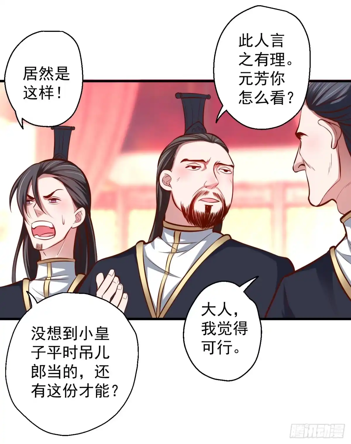 《重生之最强魔尊赘婿》狂子朝歌辩百雄 第42页