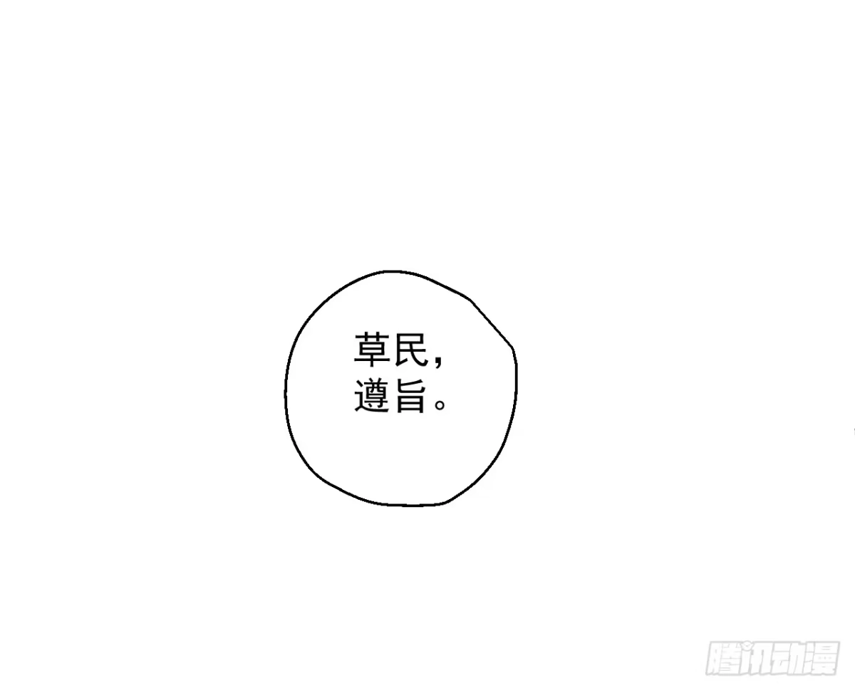 《重生之最强魔尊赘婿》狂子朝歌辩百雄 第51页