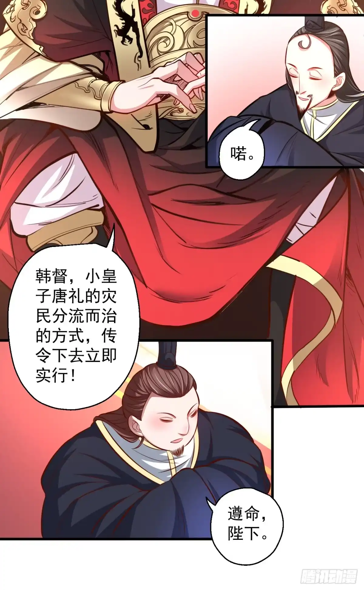 《重生之最强魔尊赘婿》狂子朝歌辩百雄 第45页