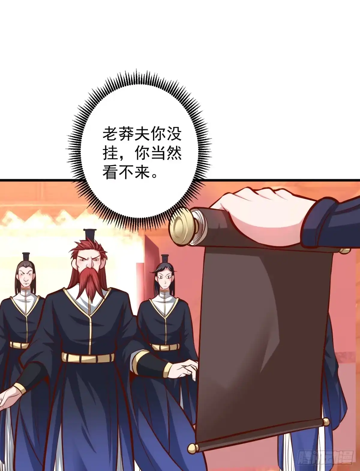 《重生之最强魔尊赘婿》狂子朝歌辩百雄 第35页