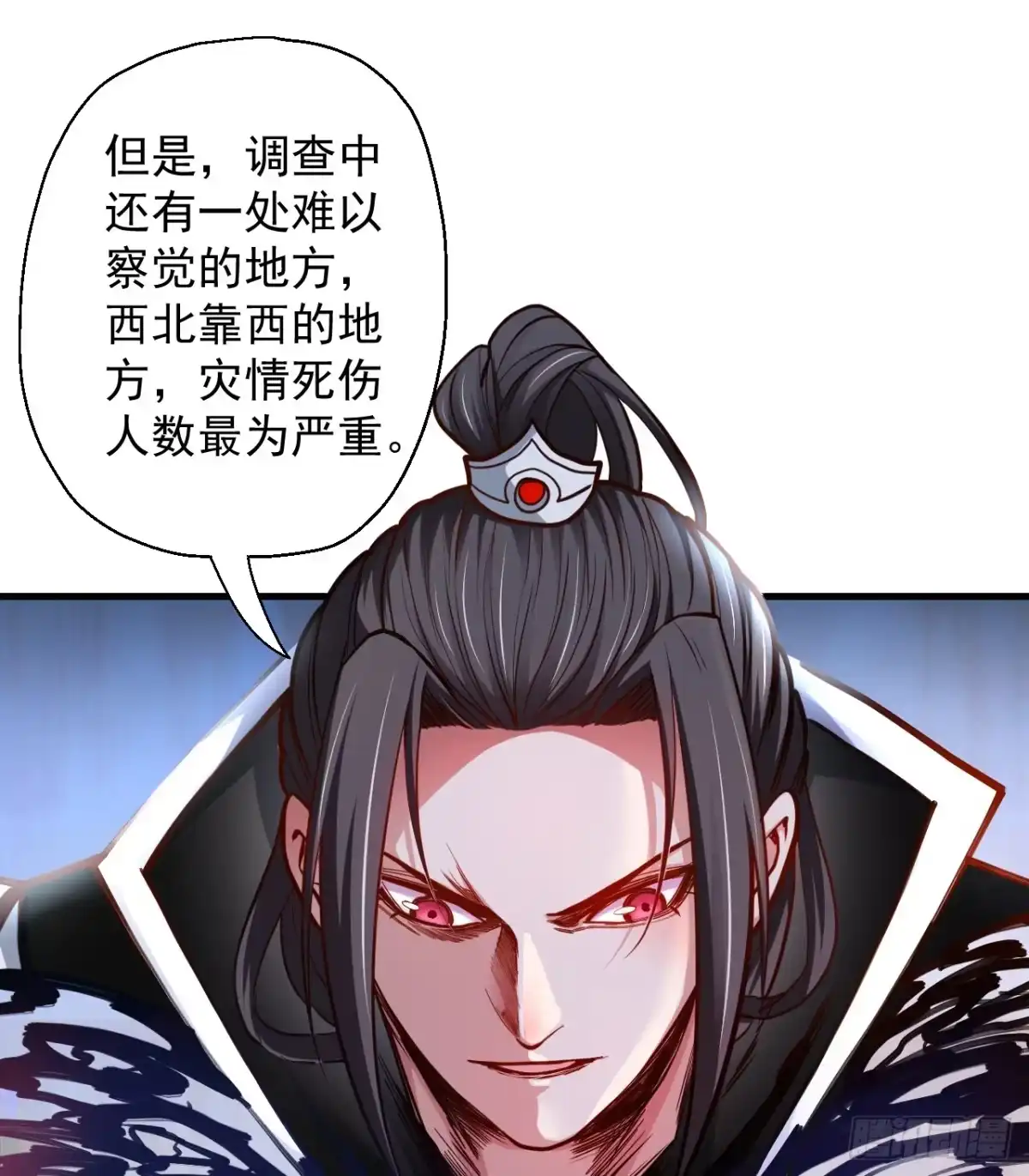 《重生之最强魔尊赘婿》狂子朝歌辩百雄 第29页