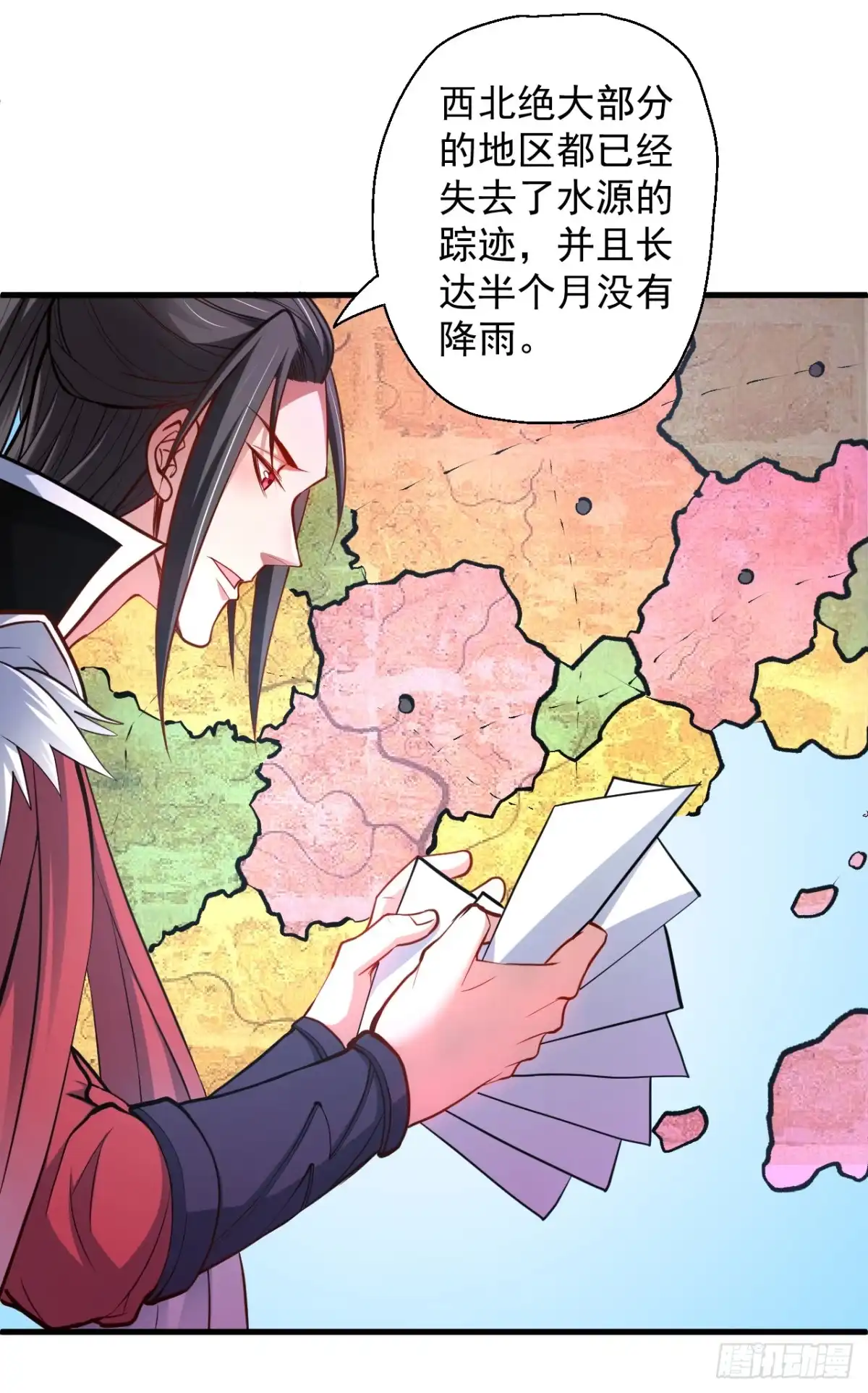 《重生之最强魔尊赘婿》狂子朝歌辩百雄 第28页