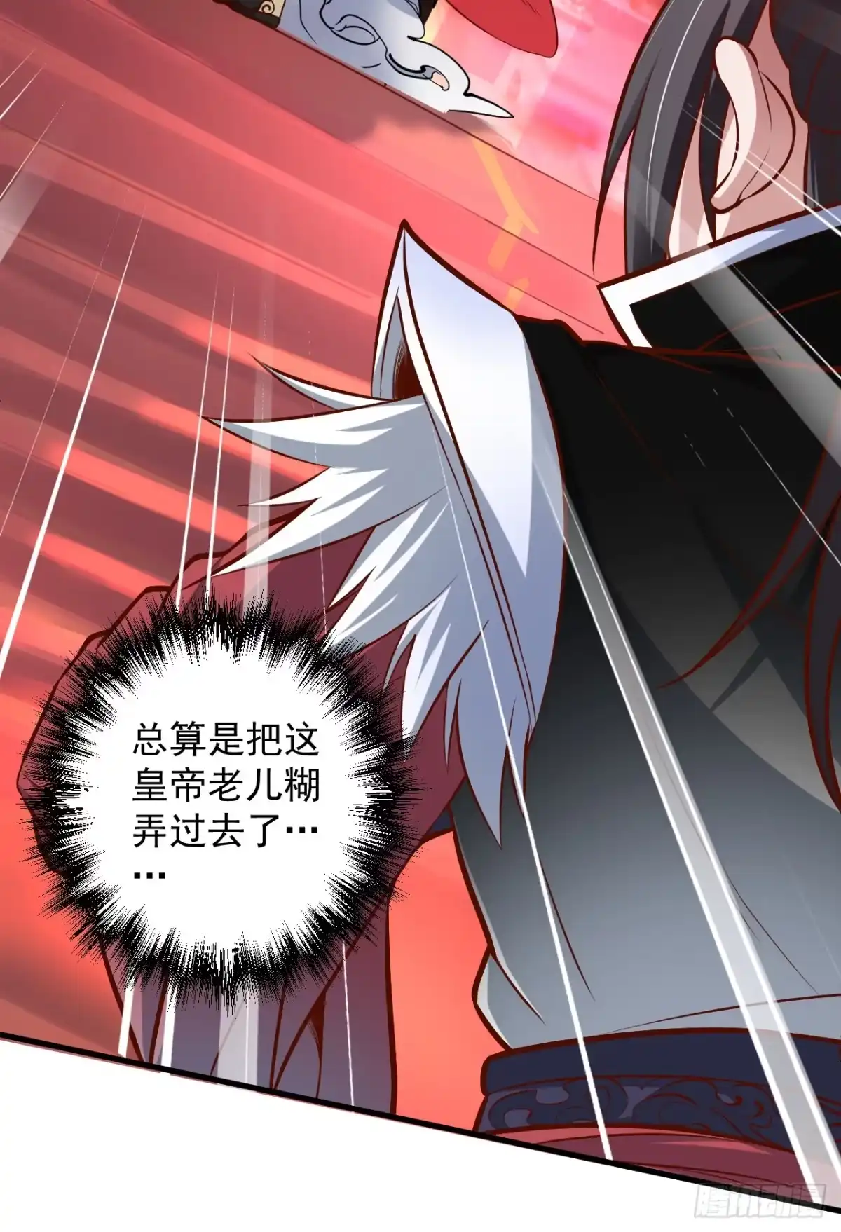 《重生之最强魔尊赘婿》狂子朝歌辩百雄 第48页