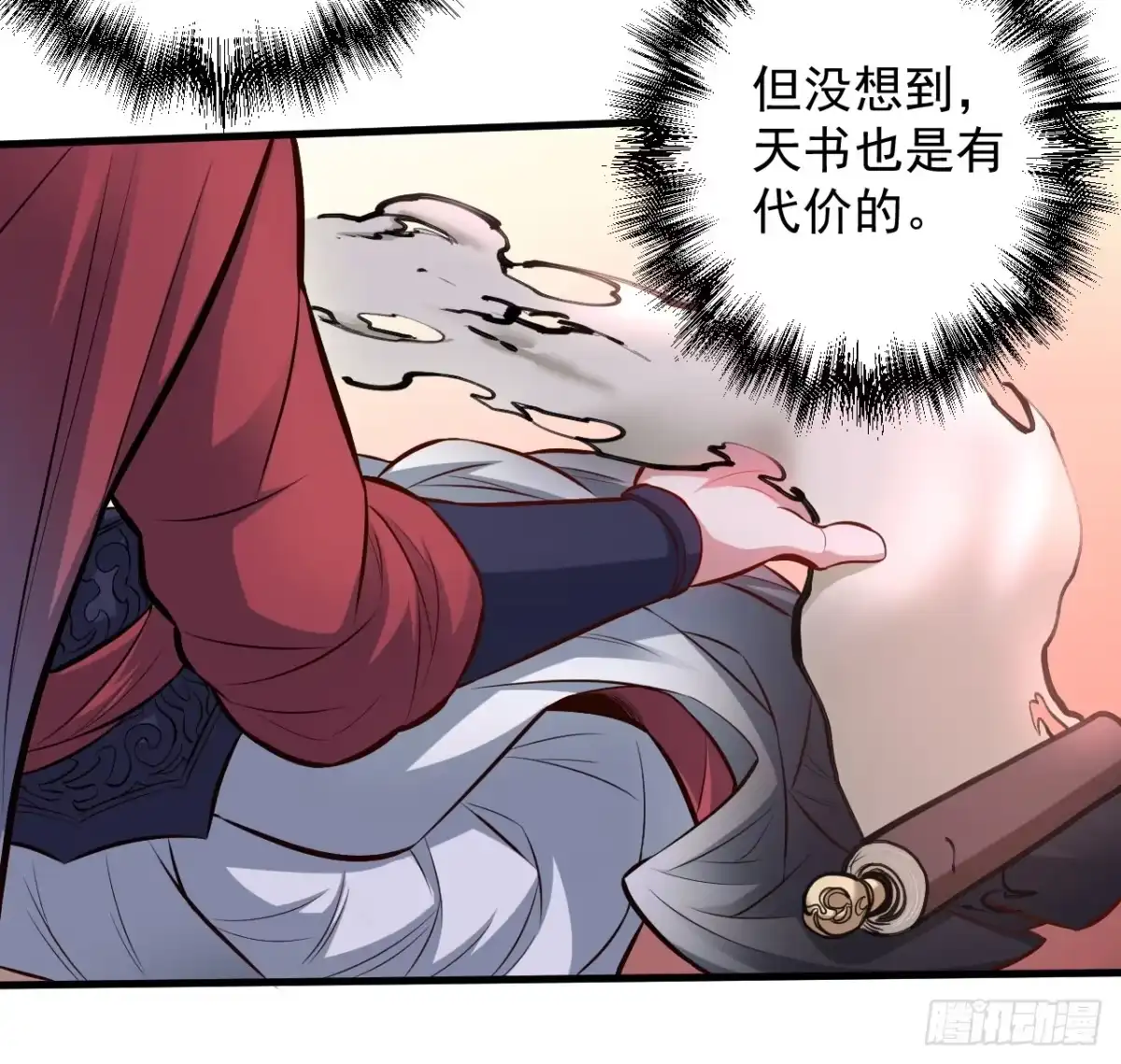 《重生之最强魔尊赘婿》狂子朝歌辩百雄 第24页