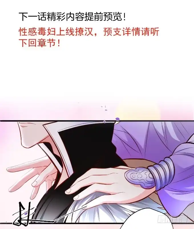《重生之最强魔尊赘婿》狂子朝歌辩百雄 第53页