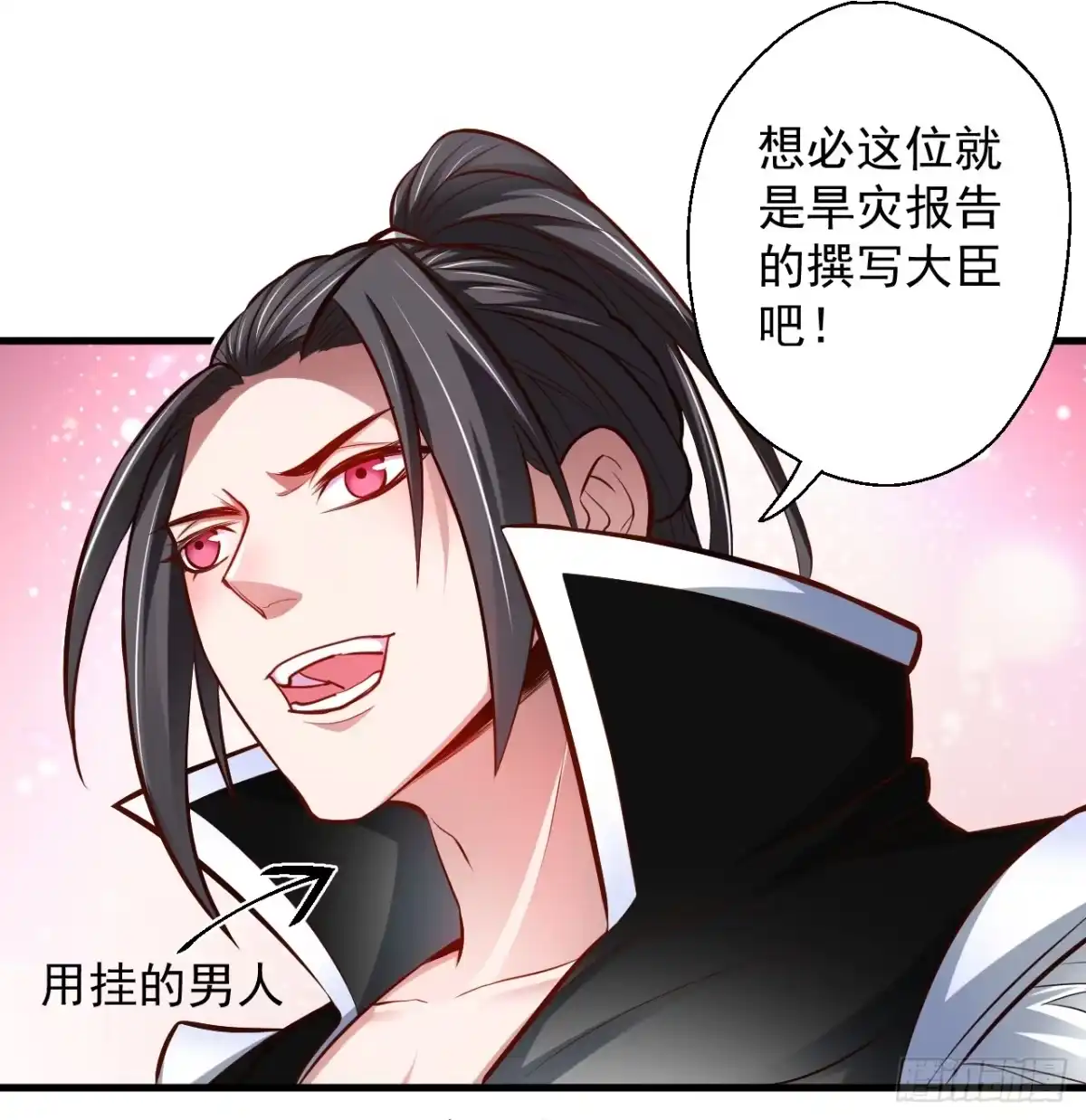 《重生之最强魔尊赘婿》狂子朝歌辩百雄 第34页