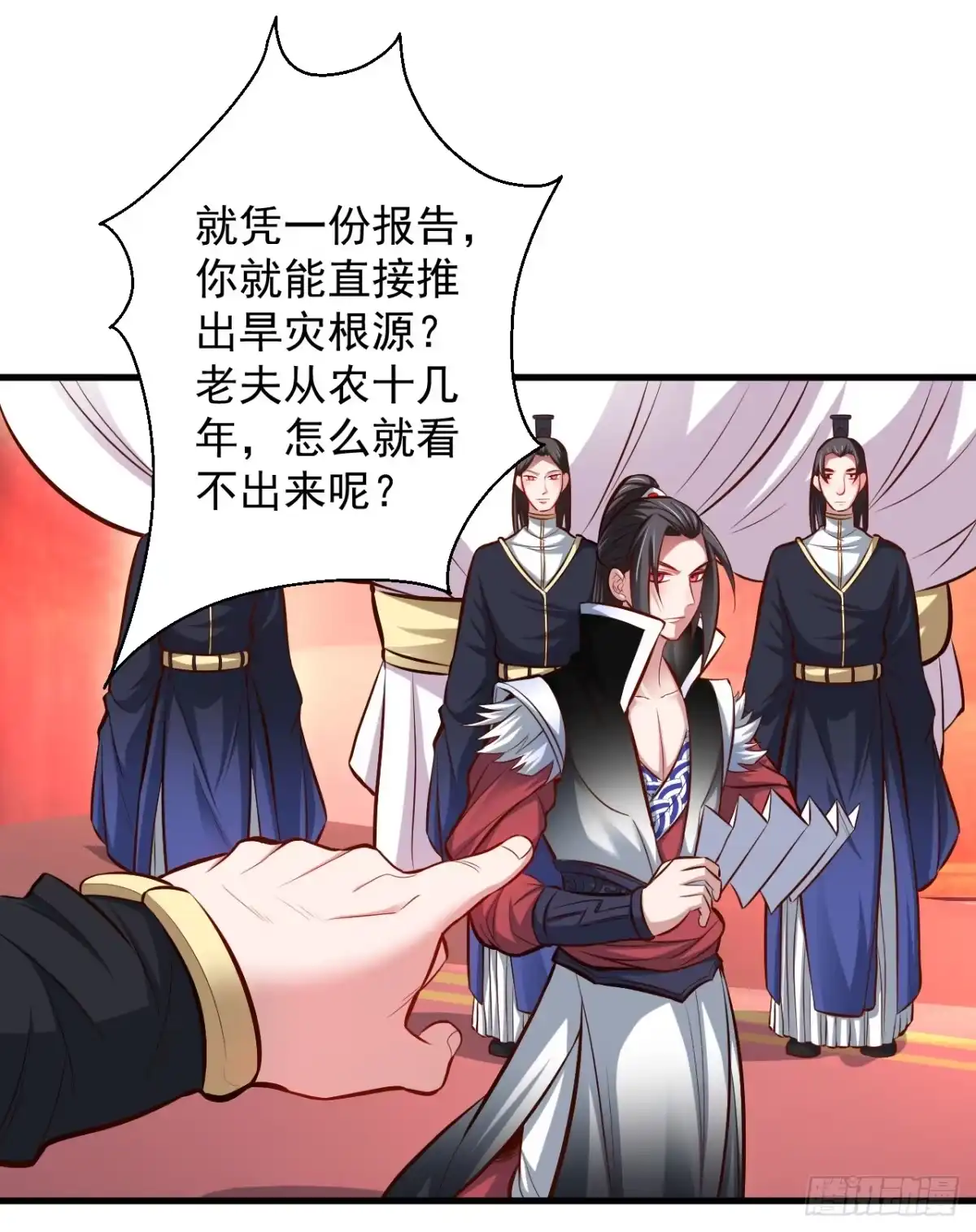 《重生之最强魔尊赘婿》狂子朝歌辩百雄 第33页
