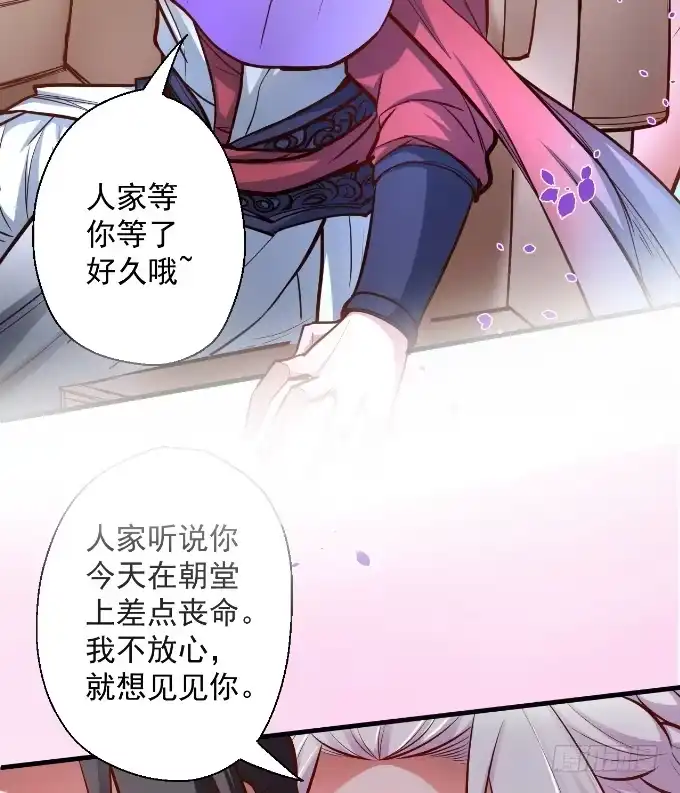 《重生之最强魔尊赘婿》狂子朝歌辩百雄 第55页
