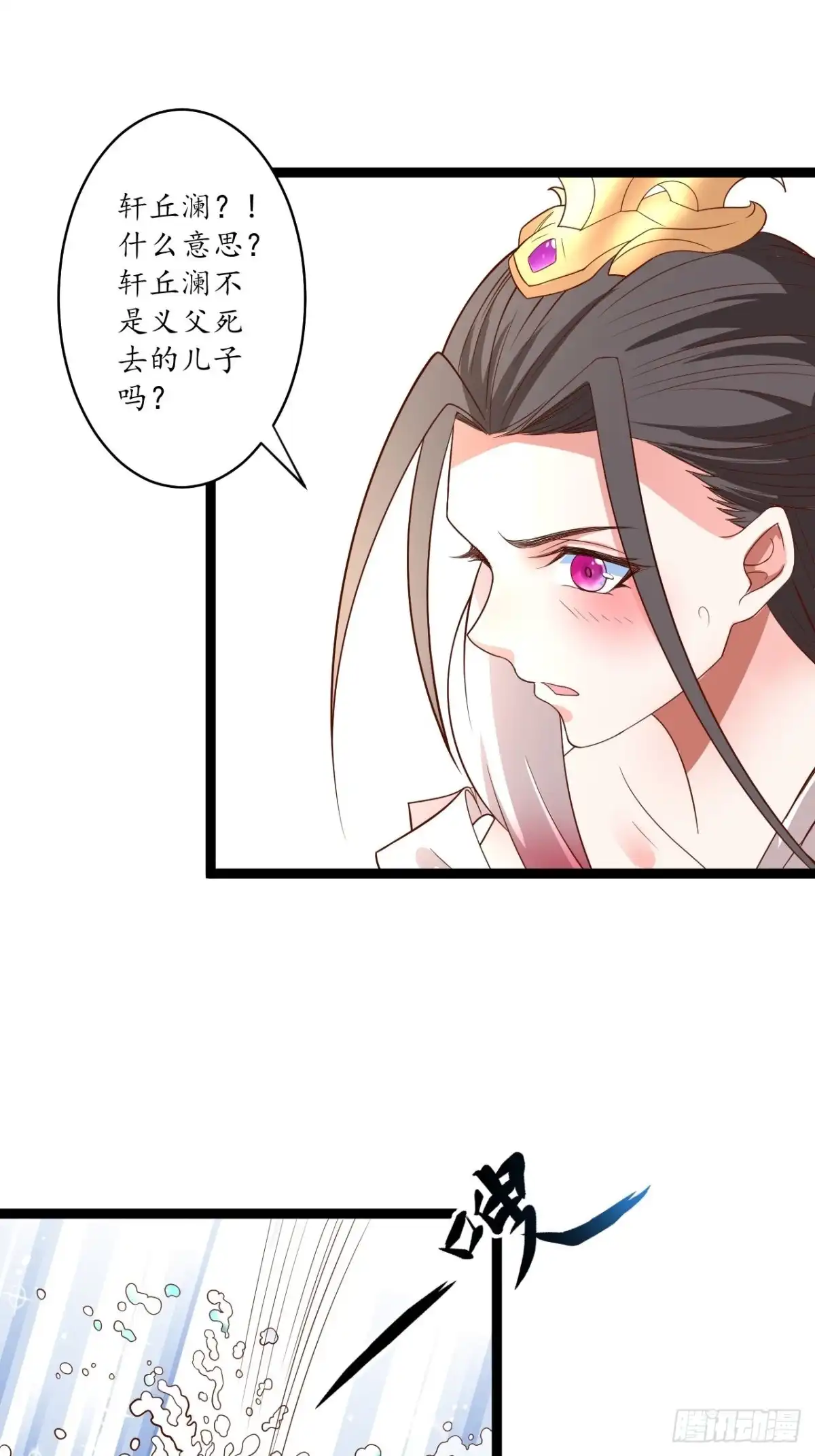 《重生之最强魔尊赘婿》湖色春风吹人暖 第16页