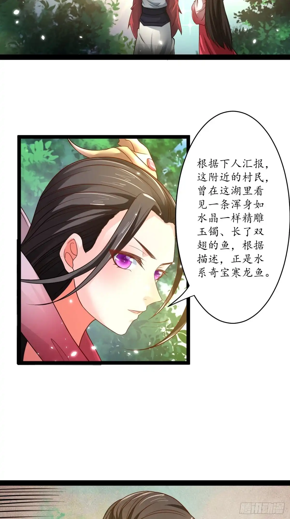 《重生之最强魔尊赘婿》湖色春风吹人暖 第4页