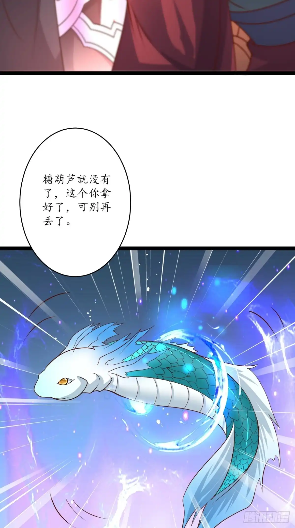 《重生之最强魔尊赘婿》湖色春风吹人暖 第33页