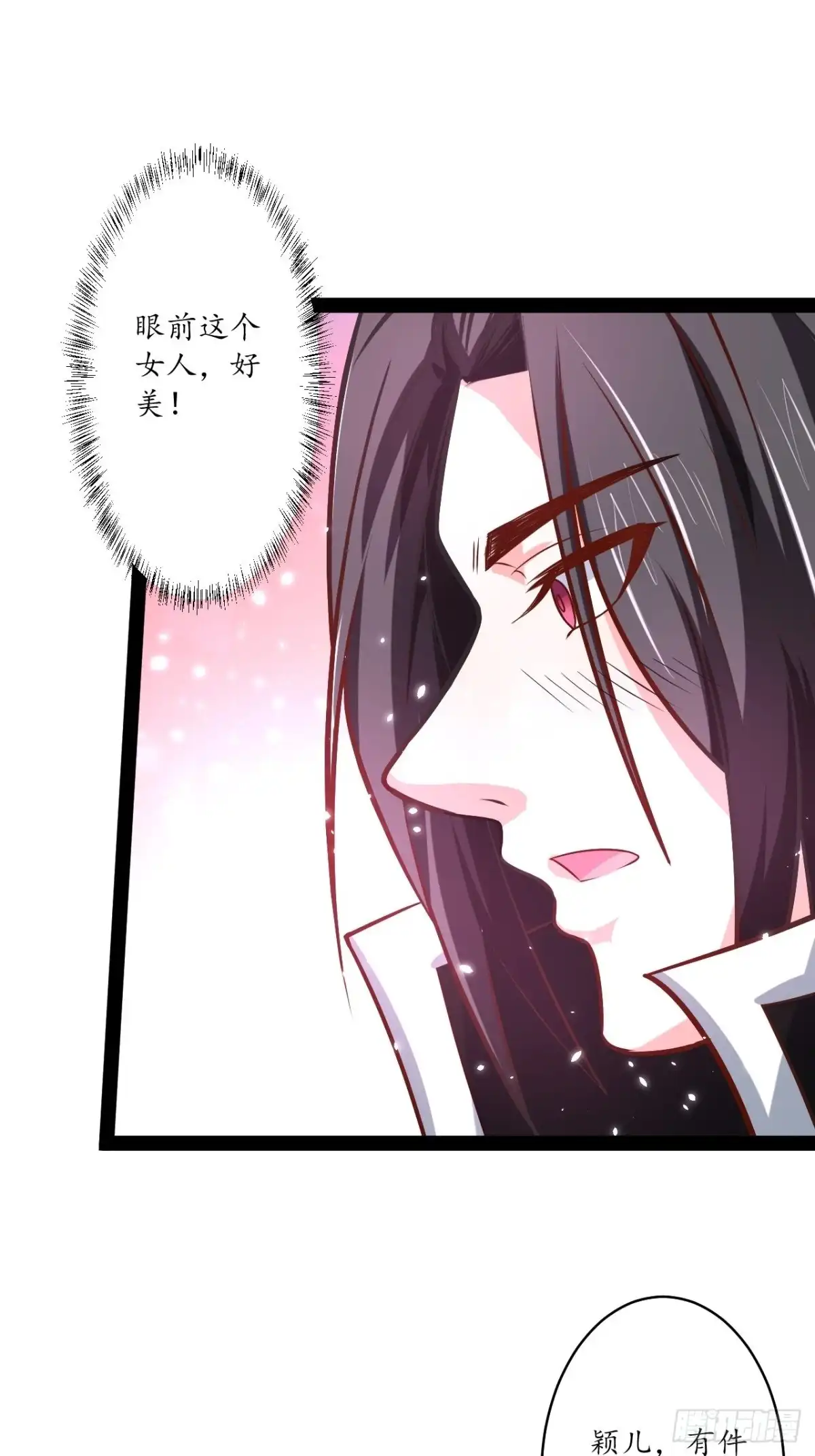 《重生之最强魔尊赘婿》湖色春风吹人暖 第12页