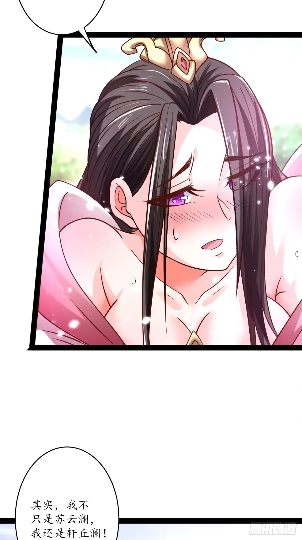 《重生之最强魔尊赘婿》湖色春风吹人暖 第14页