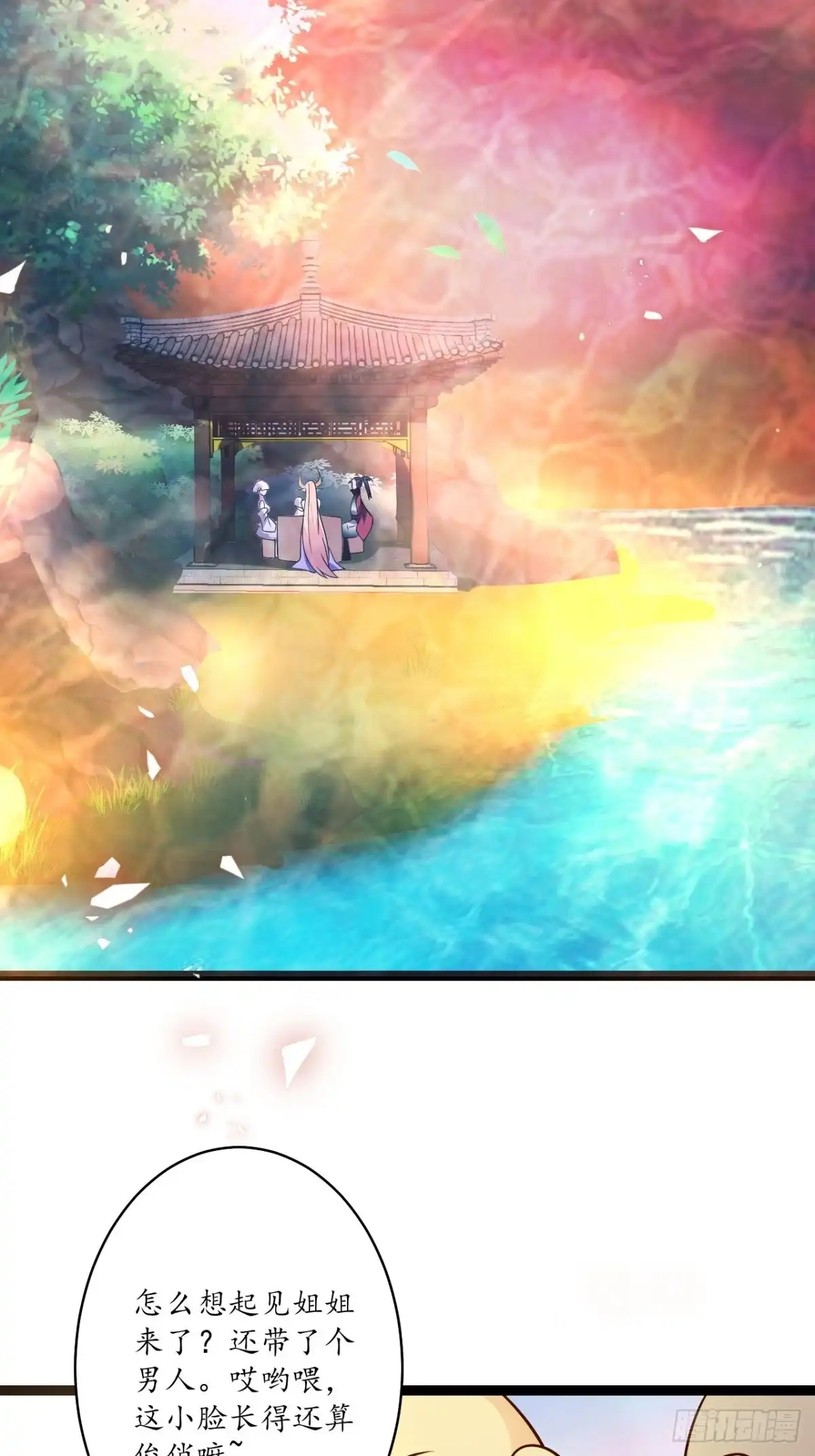 《重生之最强魔尊赘婿》后宫骑牛推老汉 第21页