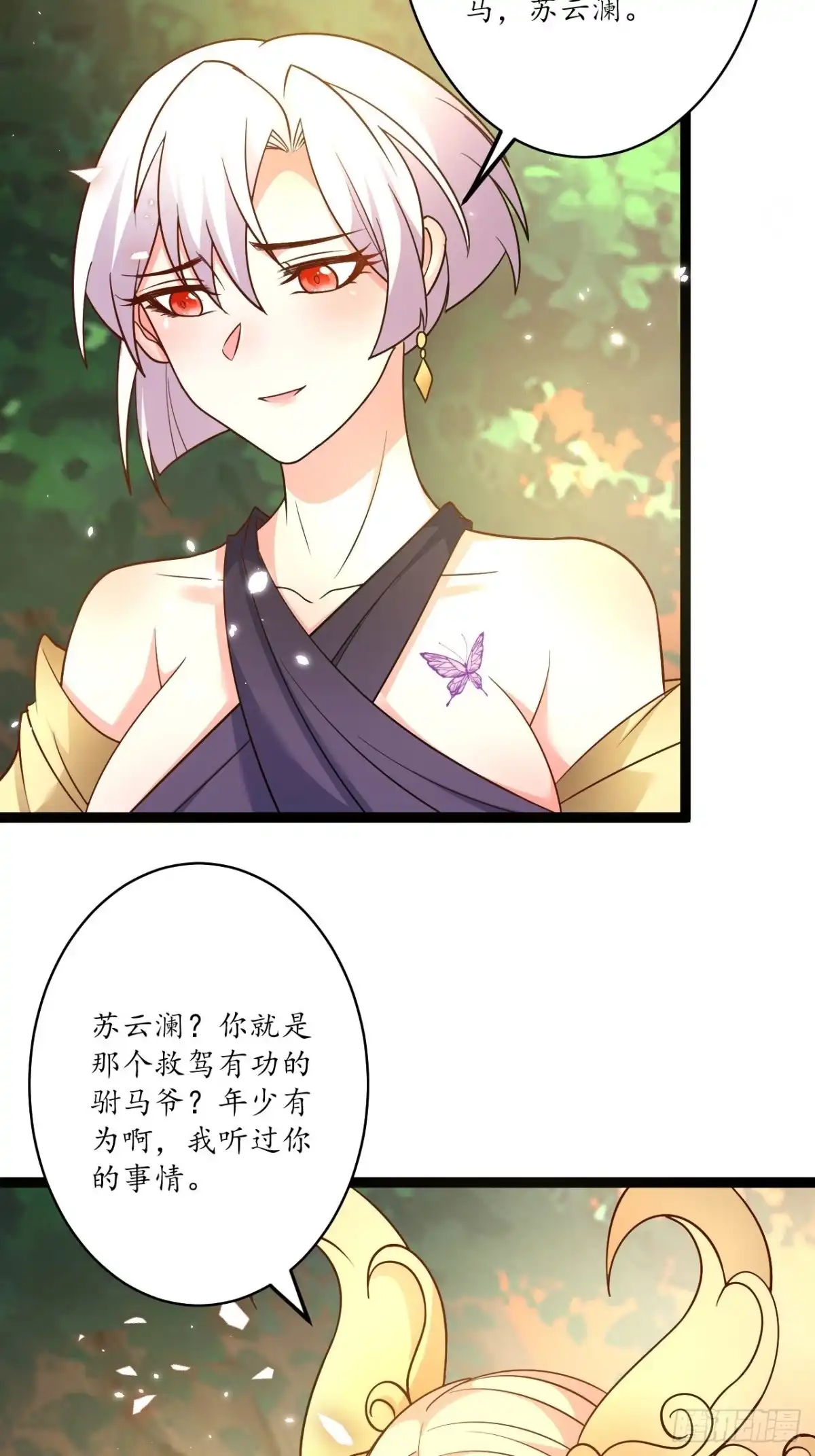 《重生之最强魔尊赘婿》后宫骑牛推老汉 第23页