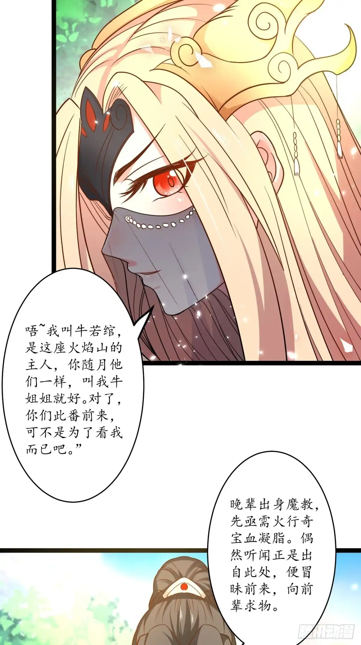 《重生之最强魔尊赘婿》后宫骑牛推老汉 第25页