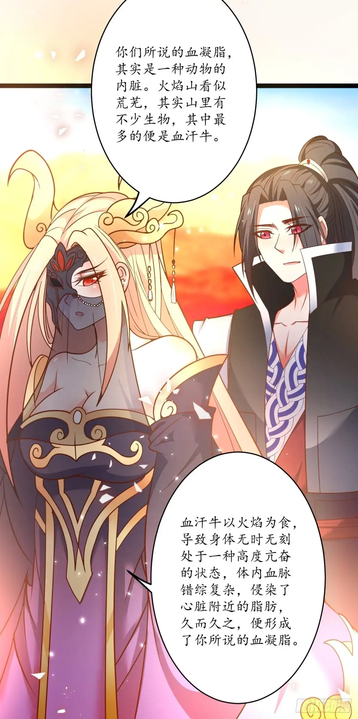 《重生之最强魔尊赘婿》后宫骑牛推老汉 第28页