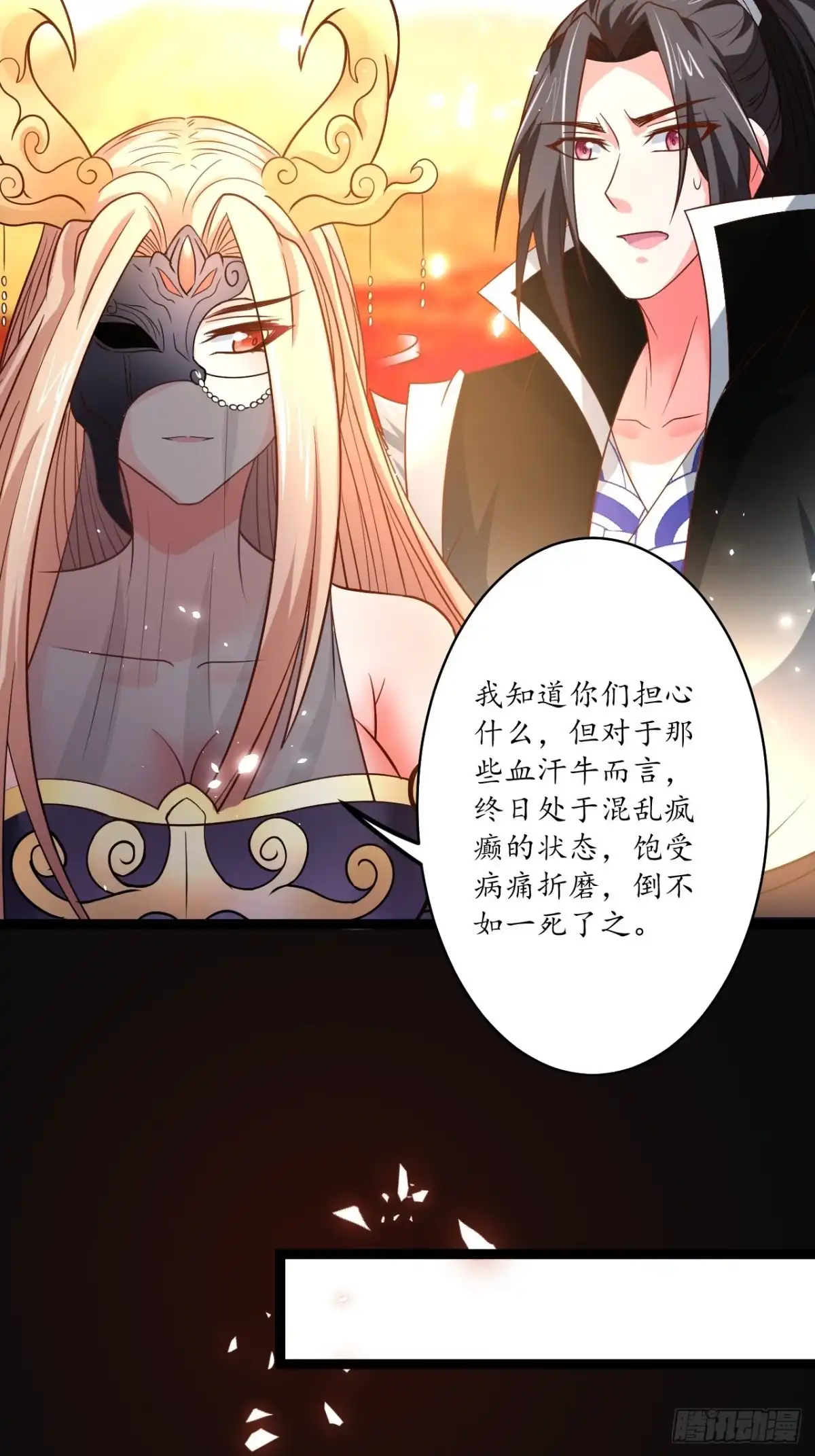 《重生之最强魔尊赘婿》后宫骑牛推老汉 第31页