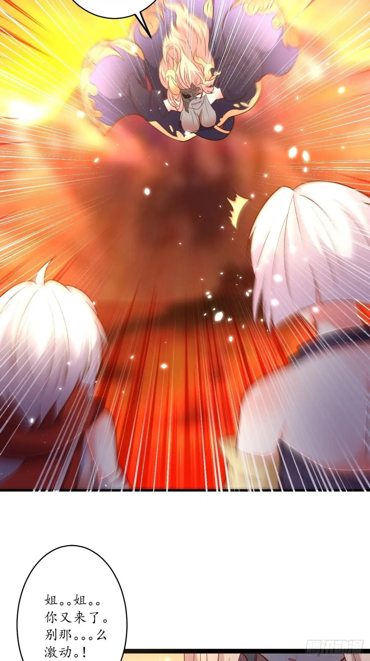《重生之最强魔尊赘婿》后宫骑牛推老汉 第18页