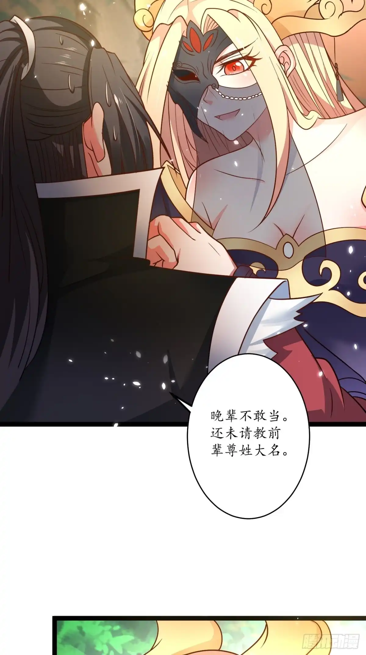 《重生之最强魔尊赘婿》后宫骑牛推老汉 第24页