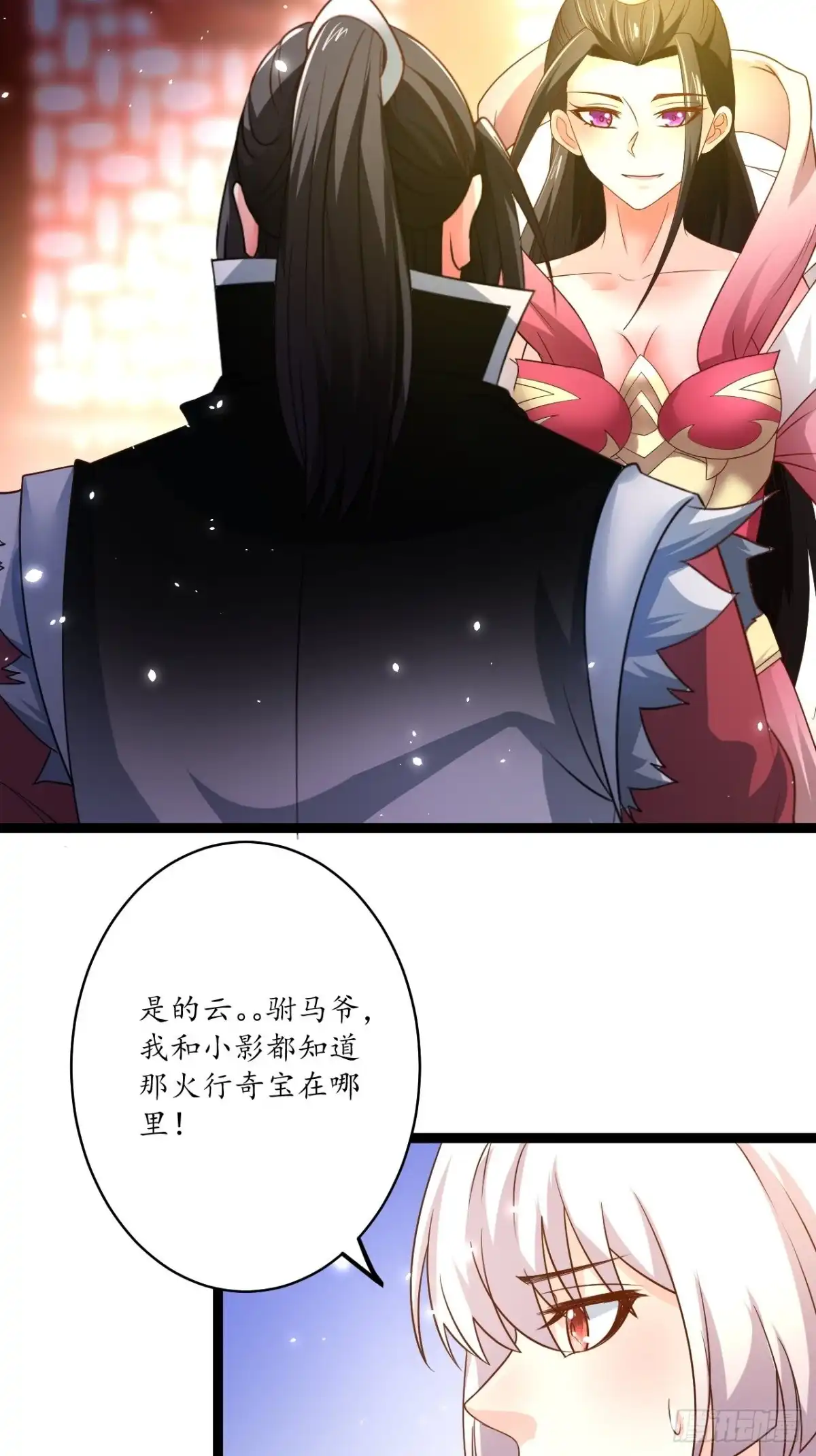 《重生之最强魔尊赘婿》后宫骑牛推老汉 第9页