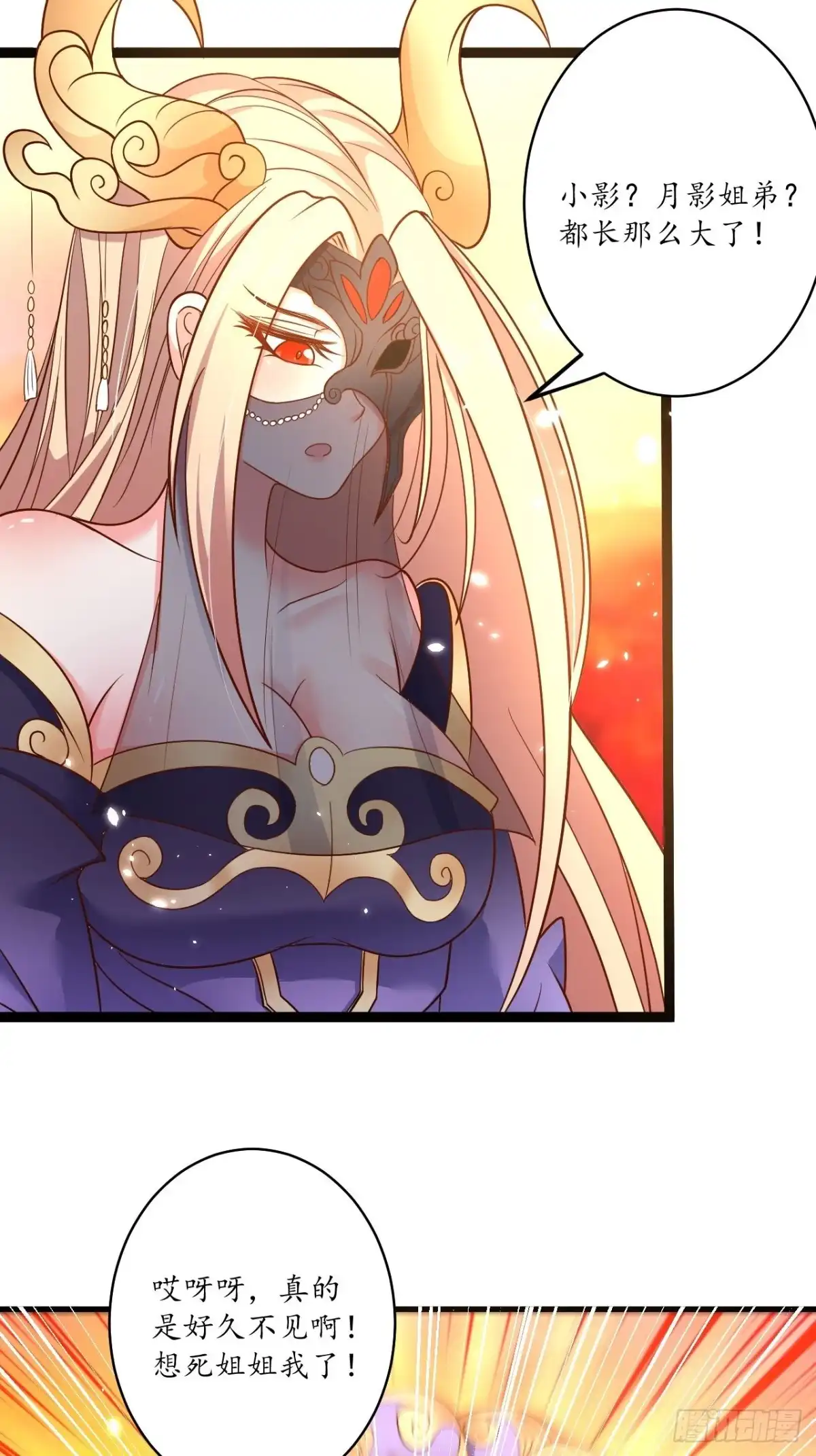 《重生之最强魔尊赘婿》后宫骑牛推老汉 第17页