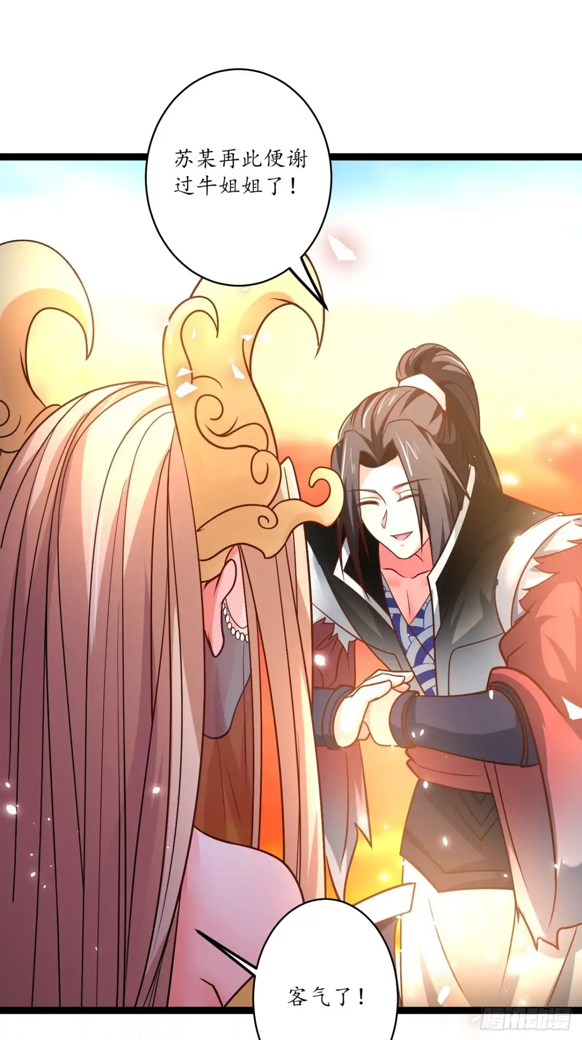 《重生之最强魔尊赘婿》后宫骑牛推老汉 第34页