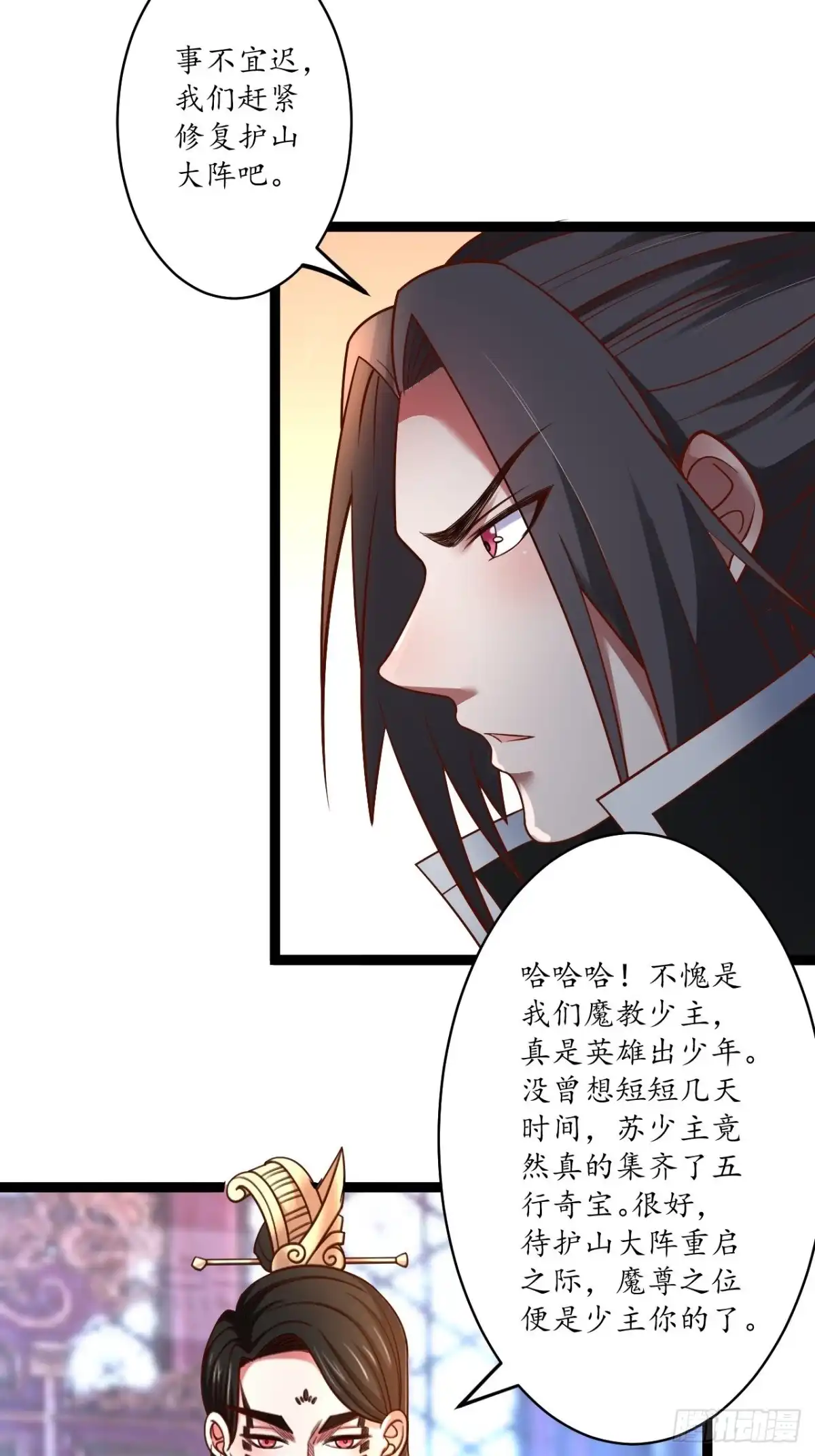 《重生之最强魔尊赘婿》苏子屠牛花样多 第30页